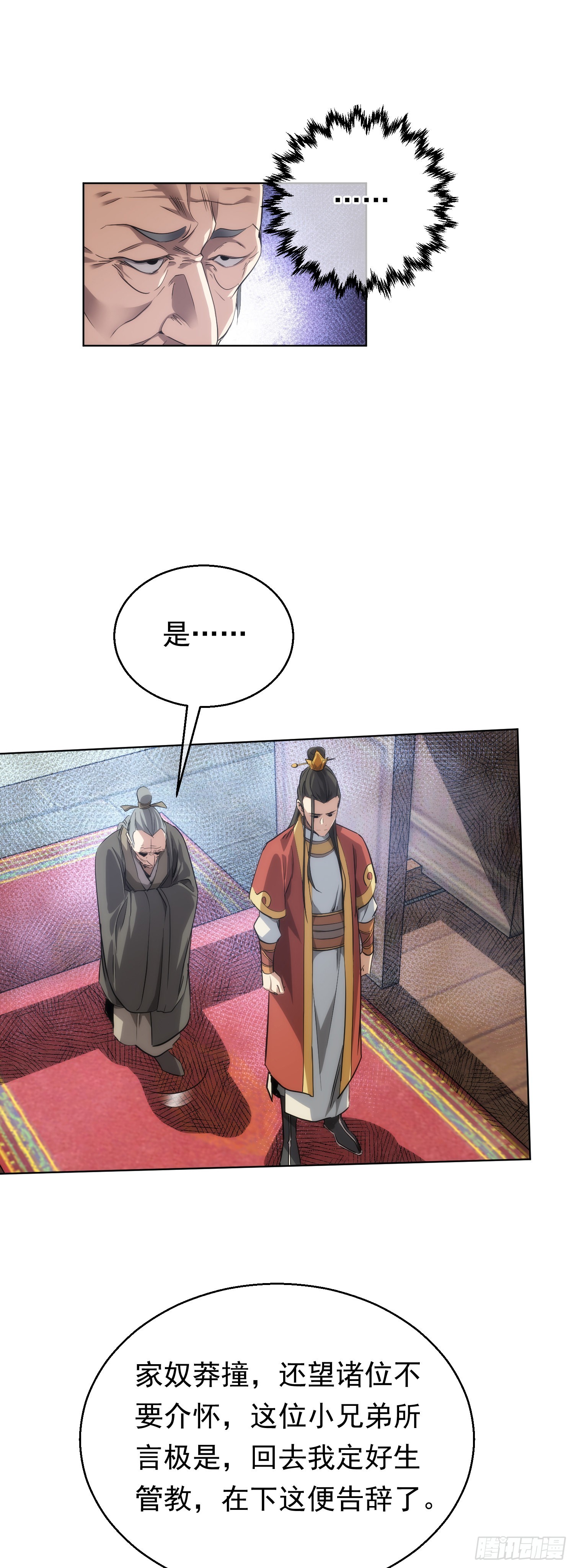 深探，千金台【第六十回】-第61话