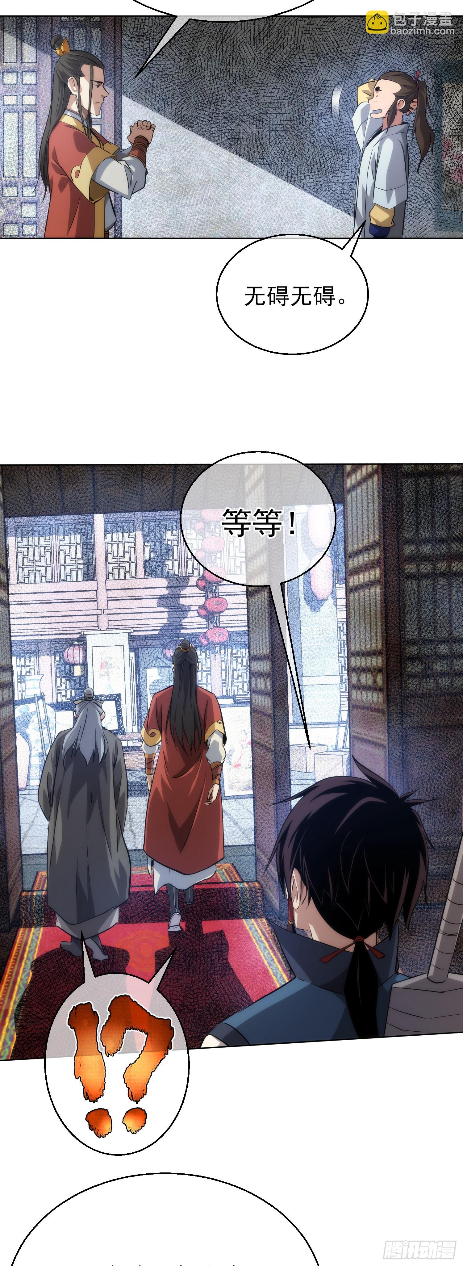 深探，千金台【第六十回】-第61话