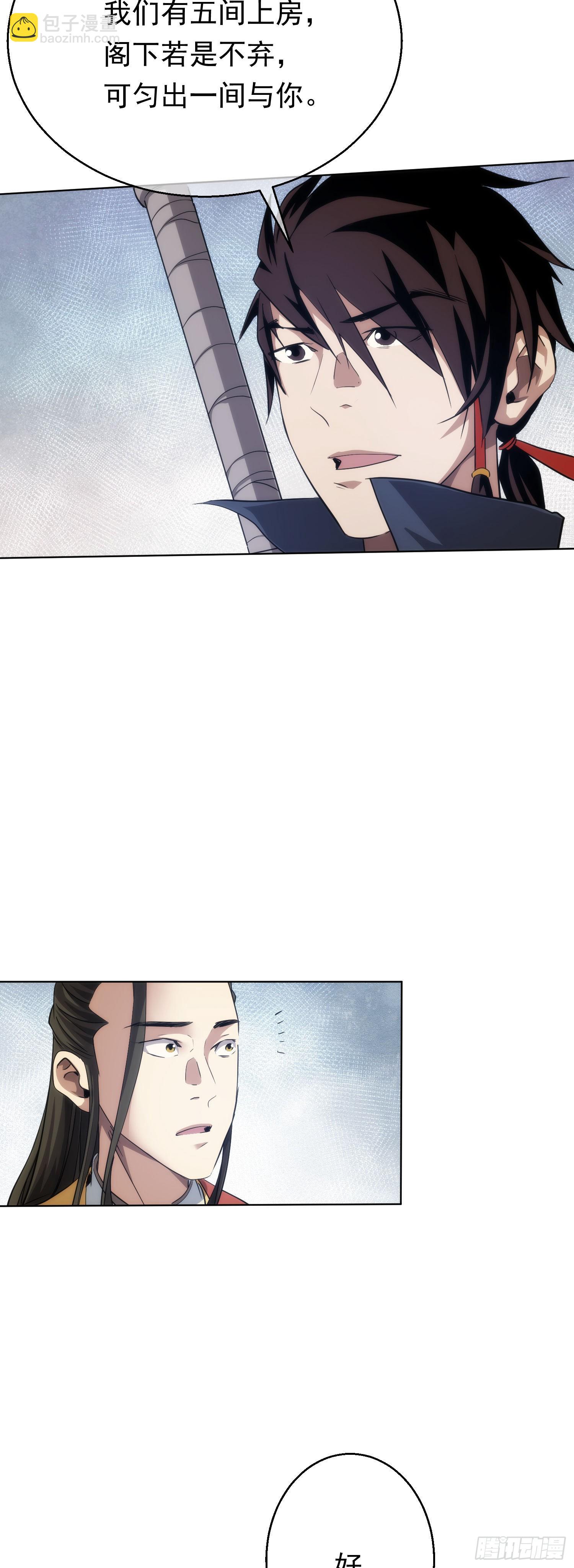 深探，千金台【第六十回】-第61话