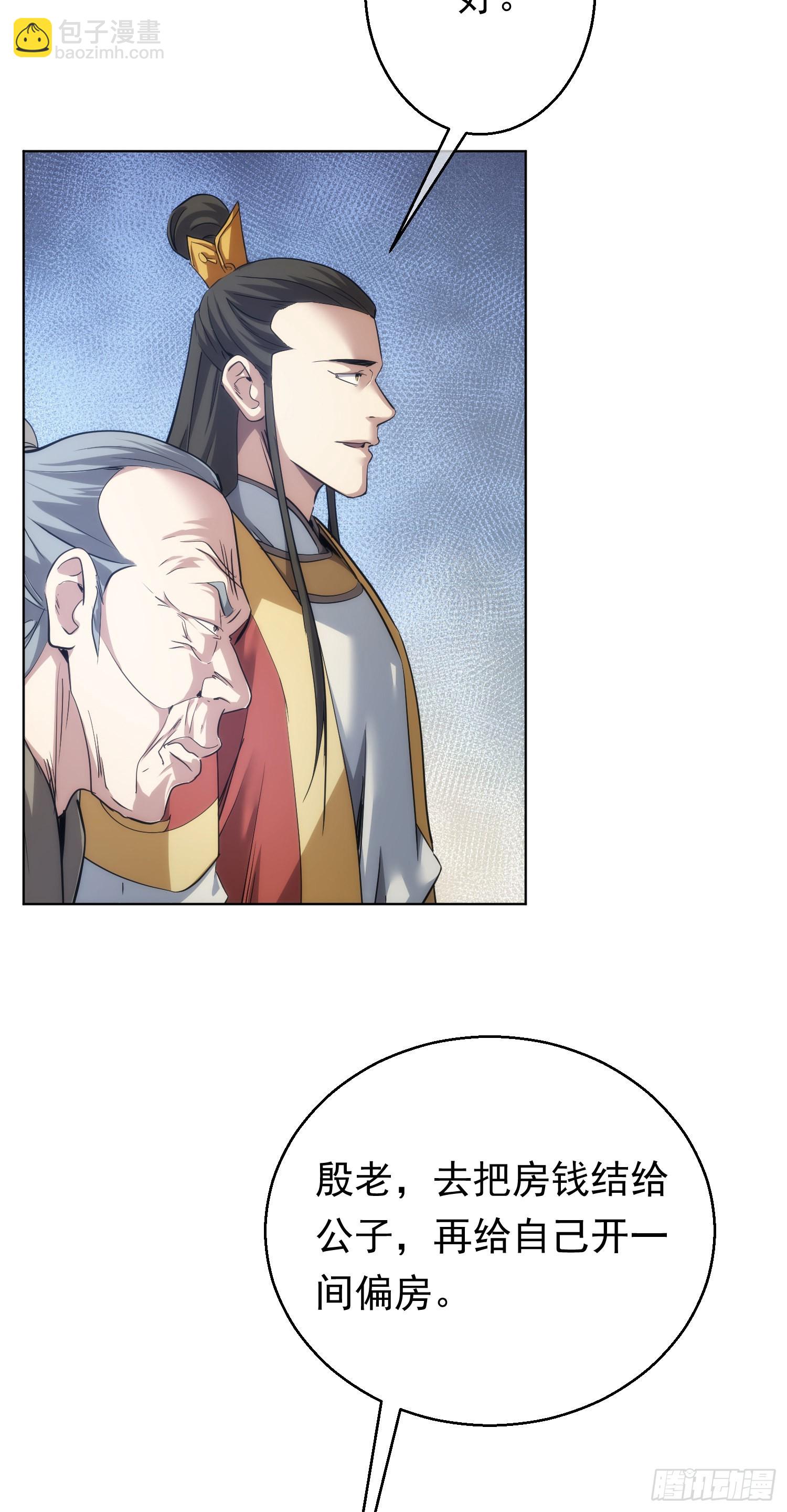 深探，千金台【第六十回】-第61话