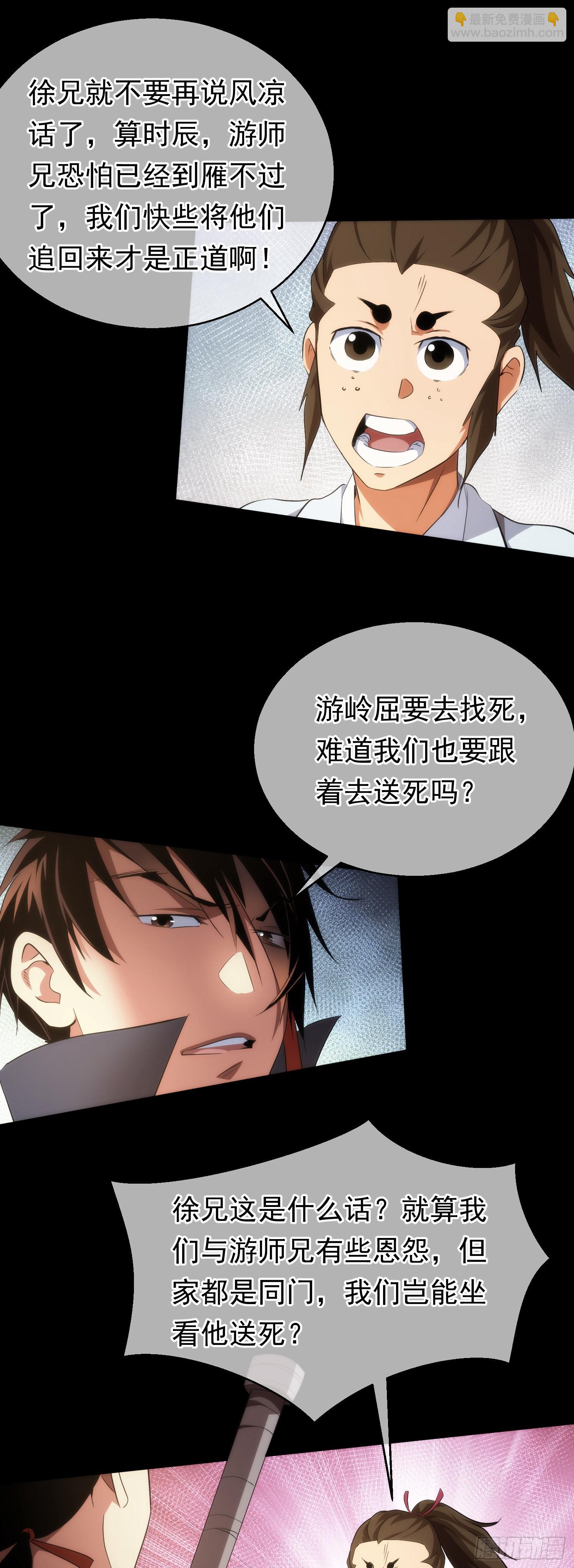 故交，劝难留【第六十二回】-第63话