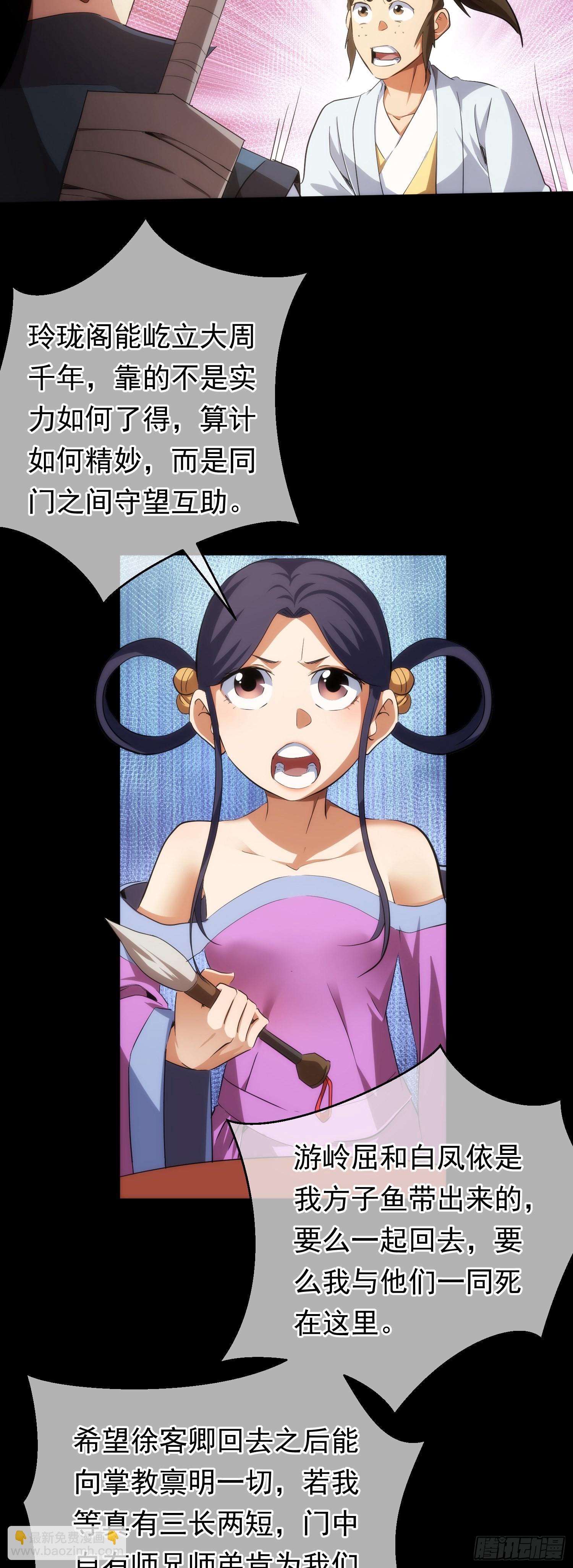 故交，劝难留【第六十二回】-第63话