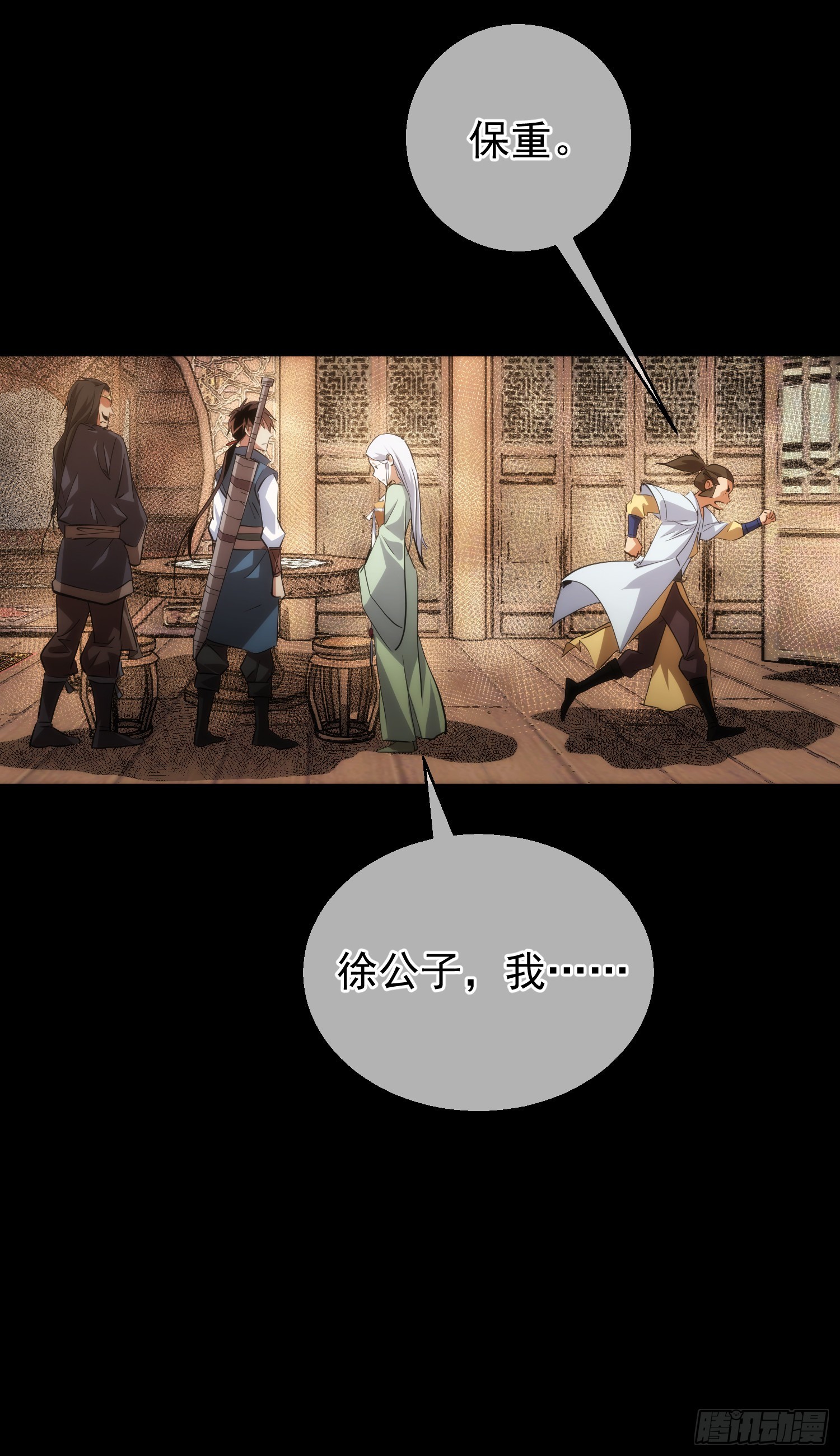 故交，劝难留【第六十二回】-第63话