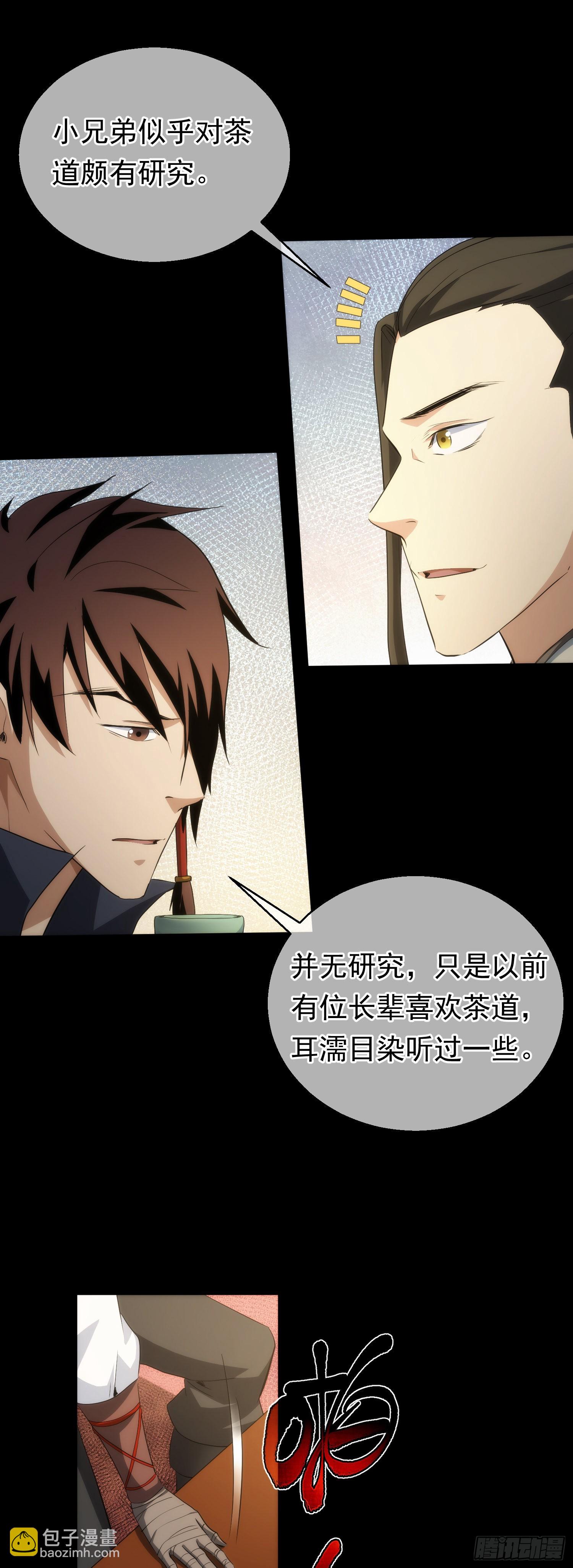 故交，劝难留【第六十二回】-第63话