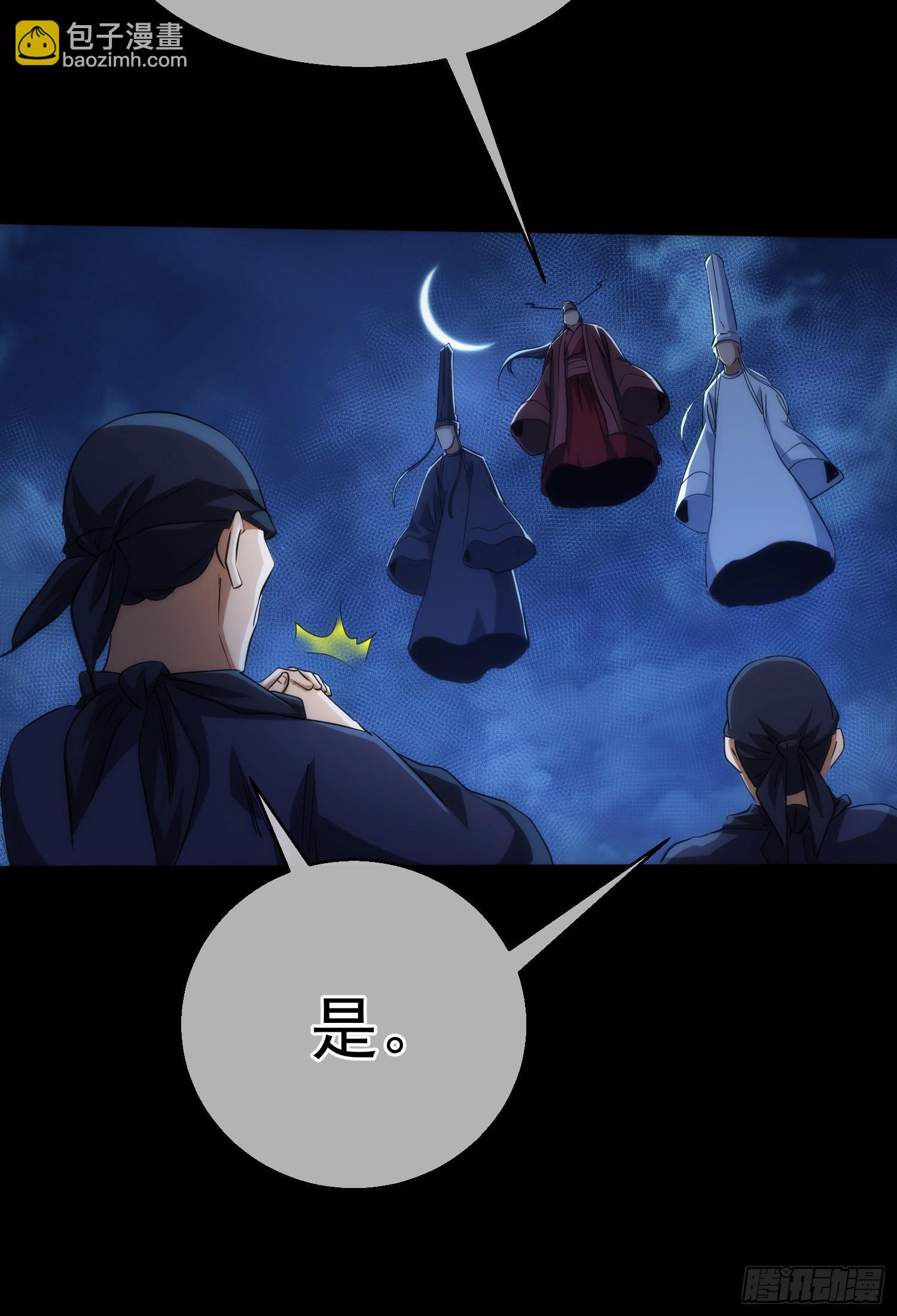 危局，蛟龙现【第六十四回】-第65话