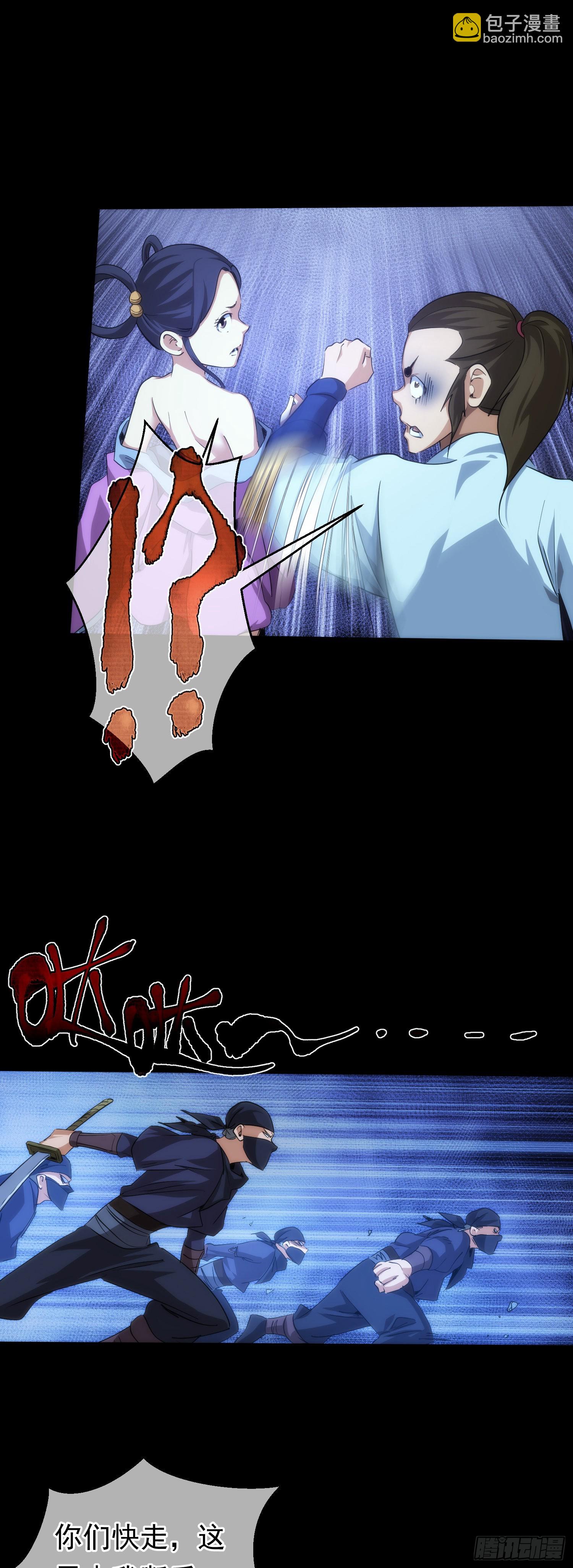 危局，蛟龙现【第六十四回】-第65话