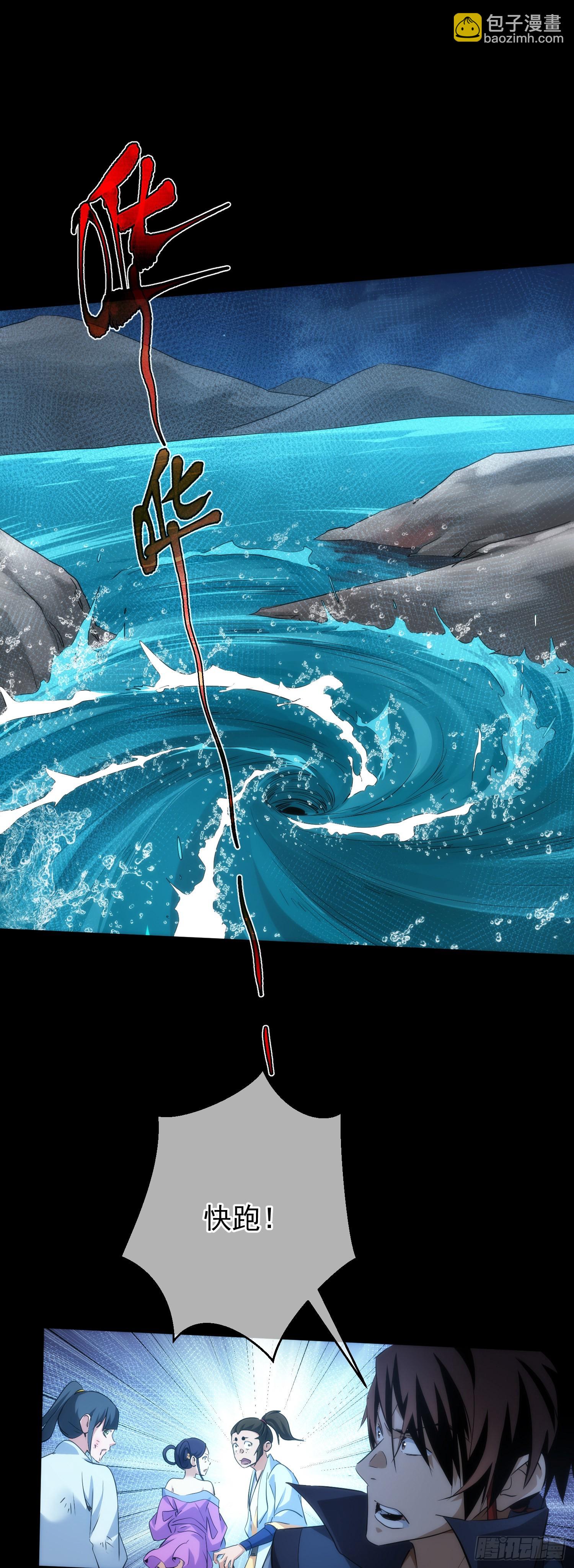 危局，蛟龙现【第六十四回】-第65话