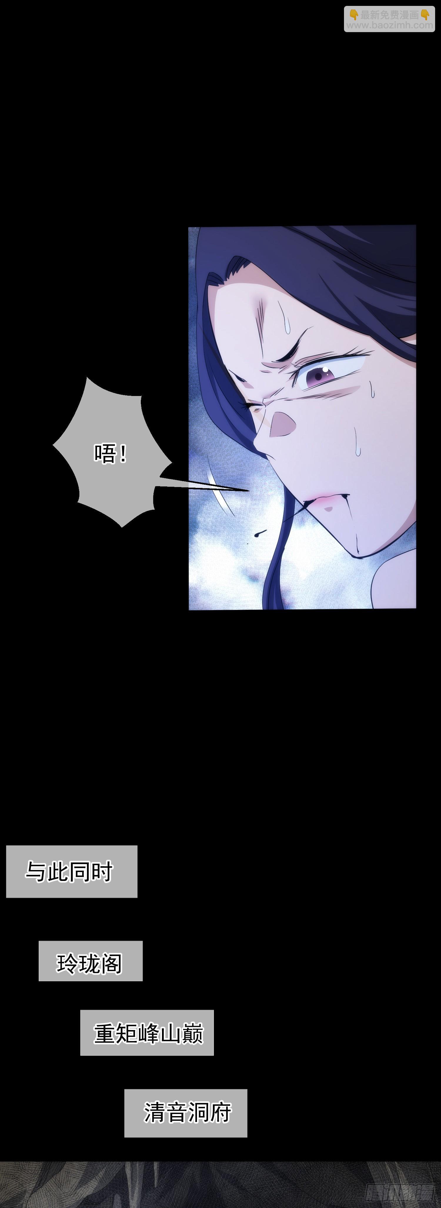 危局，蛟龙现【第六十四回】-第65话