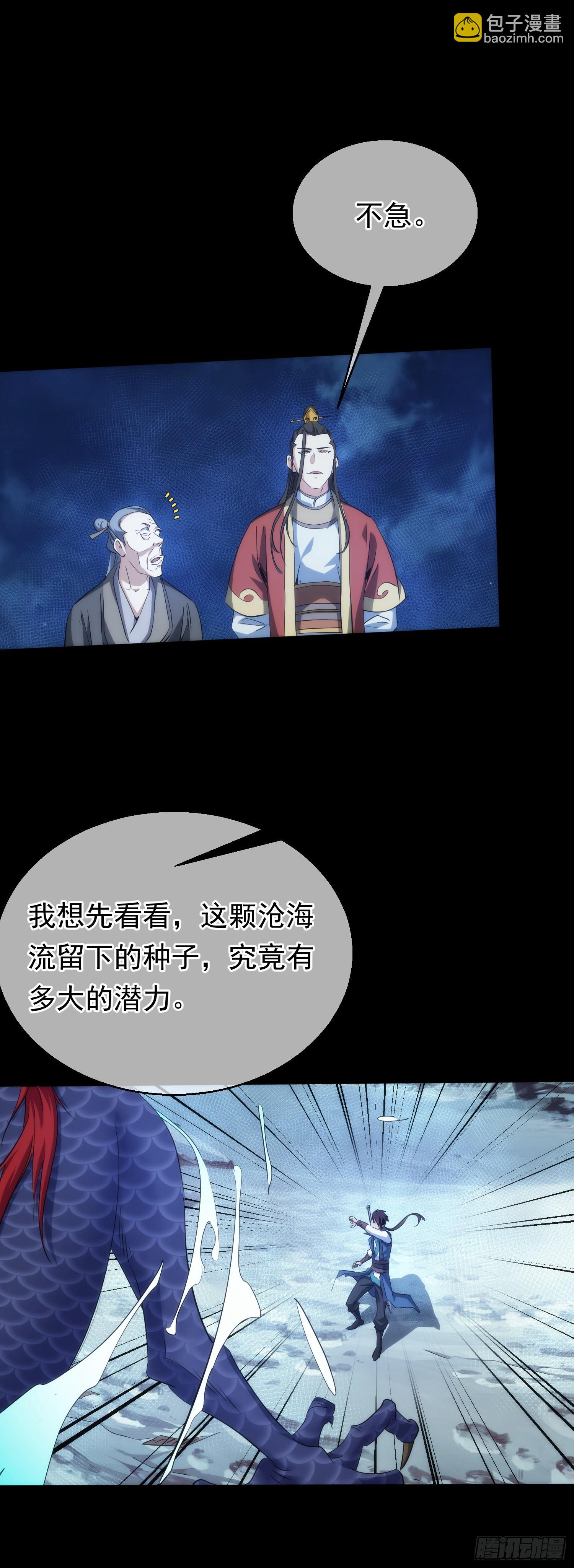 危局，蛟龙现【第六十四回】-第65话