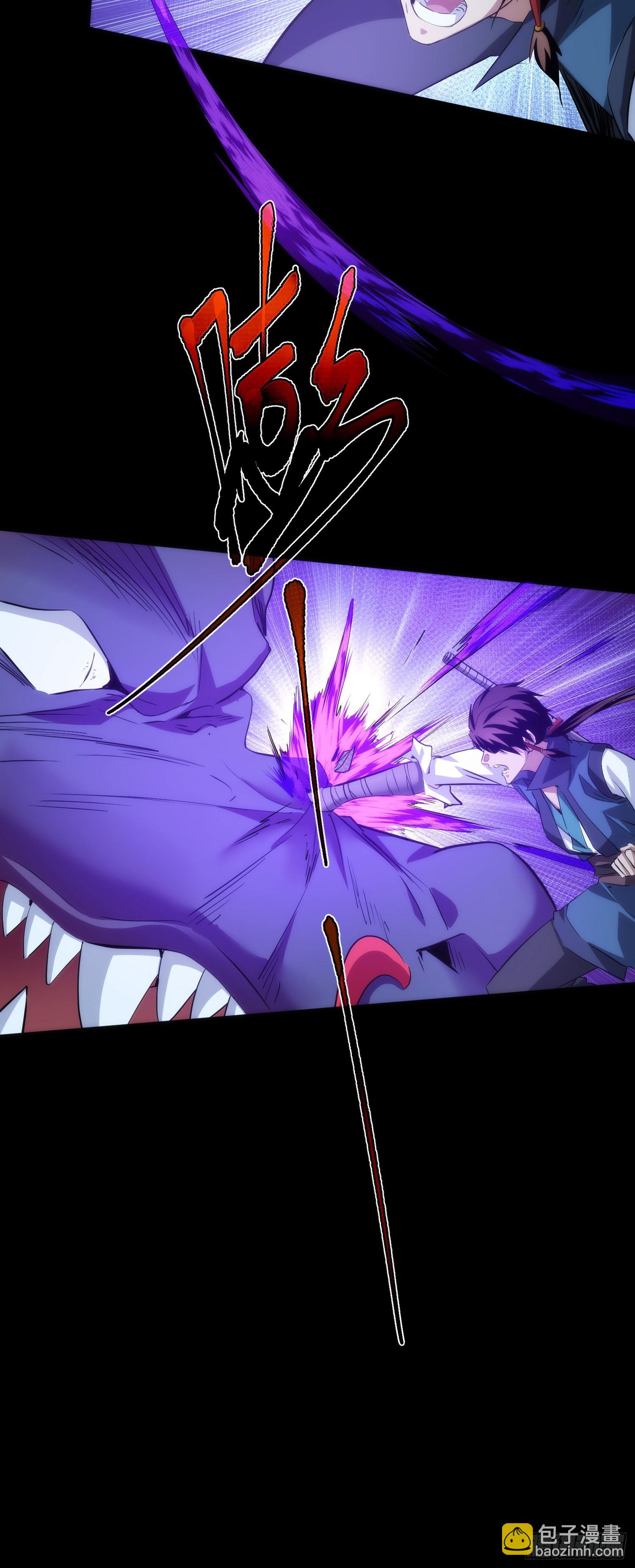 执剑，战妖龙【第六十六回】-第67话