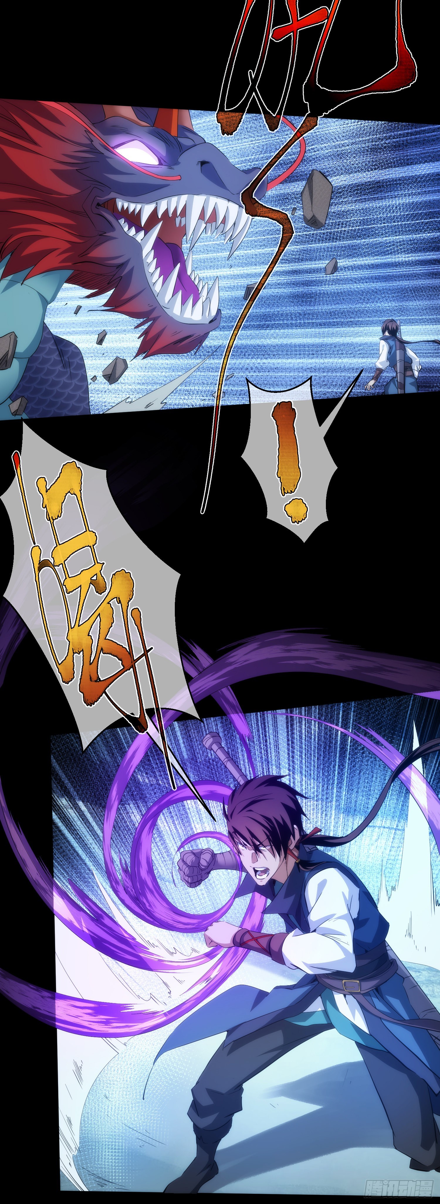 执剑，战妖龙【第六十六回】-第67话