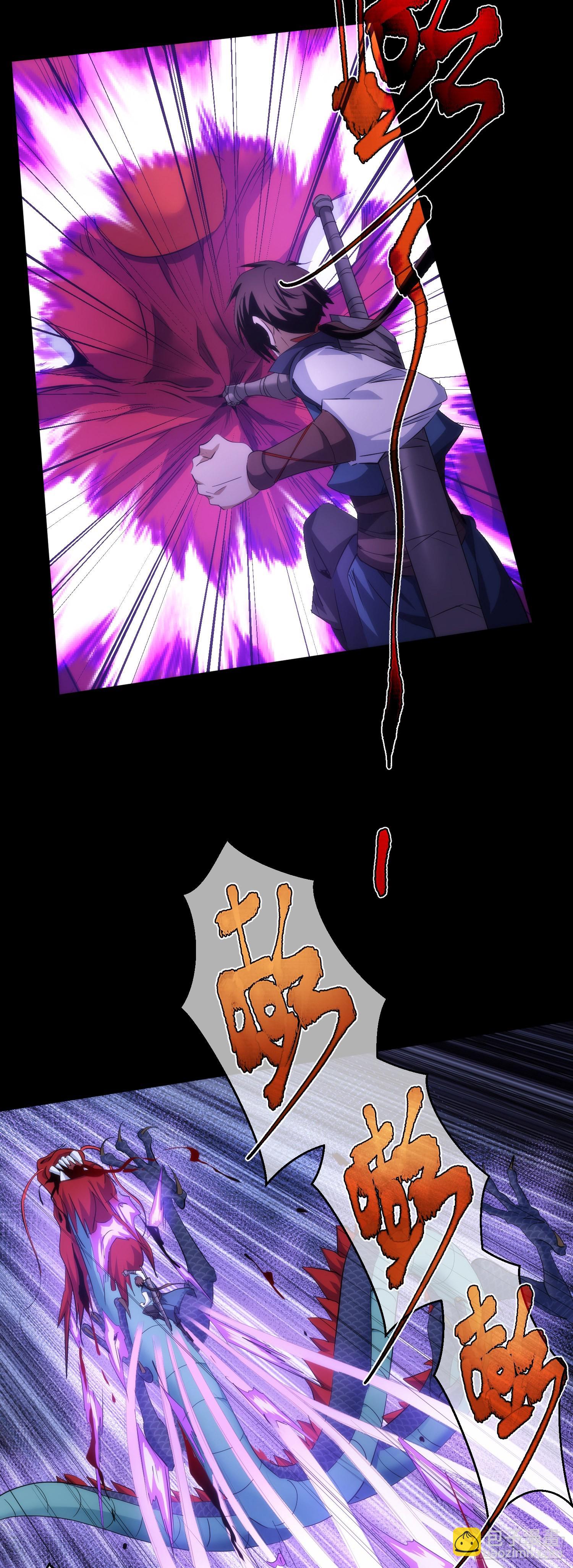 执剑，战妖龙【第六十六回】-第67话