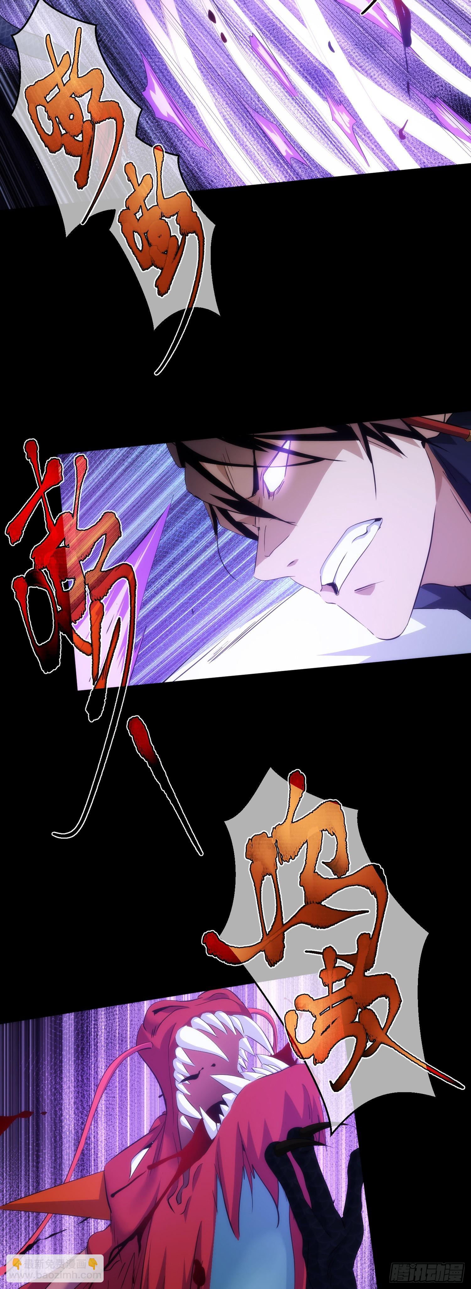 执剑，战妖龙【第六十六回】-第67话