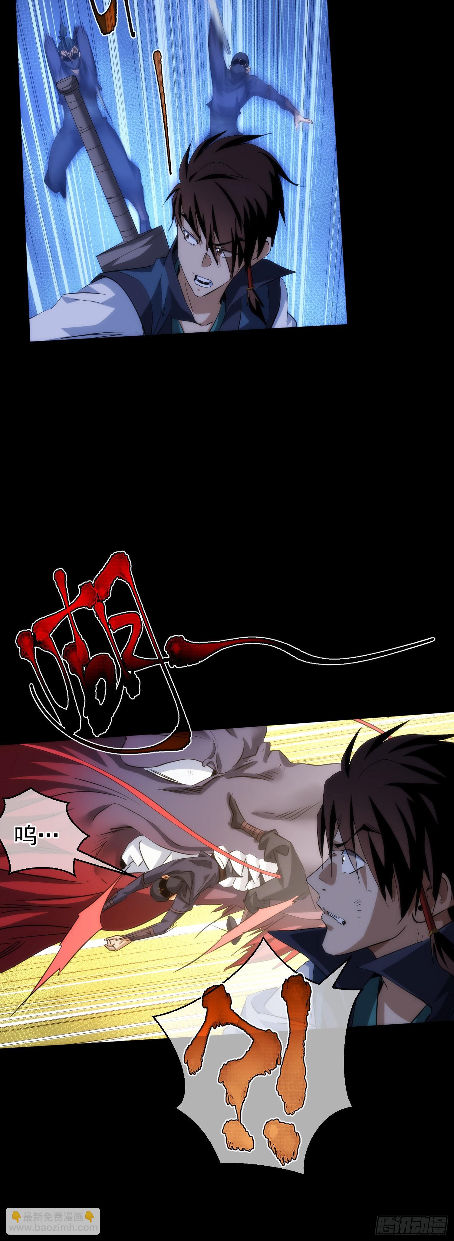 执剑，战妖龙【第六十六回】-第67话