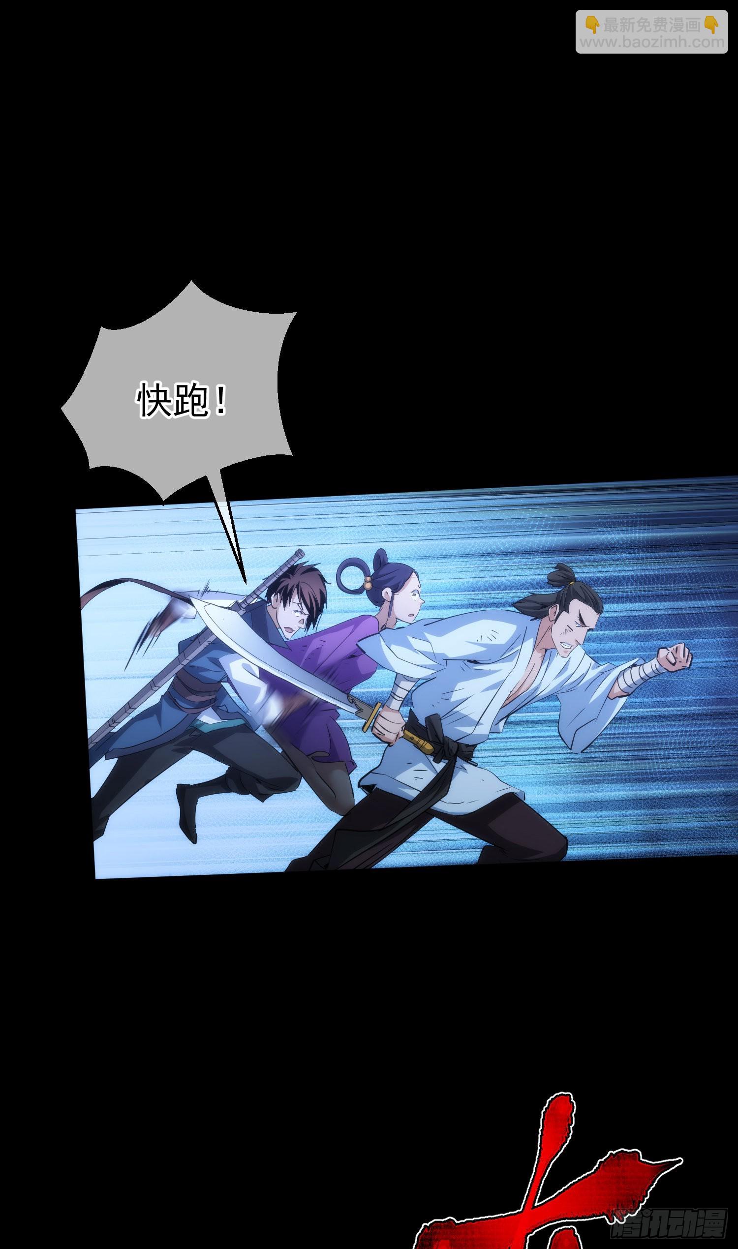 执剑，战妖龙【第六十六回】-第67话