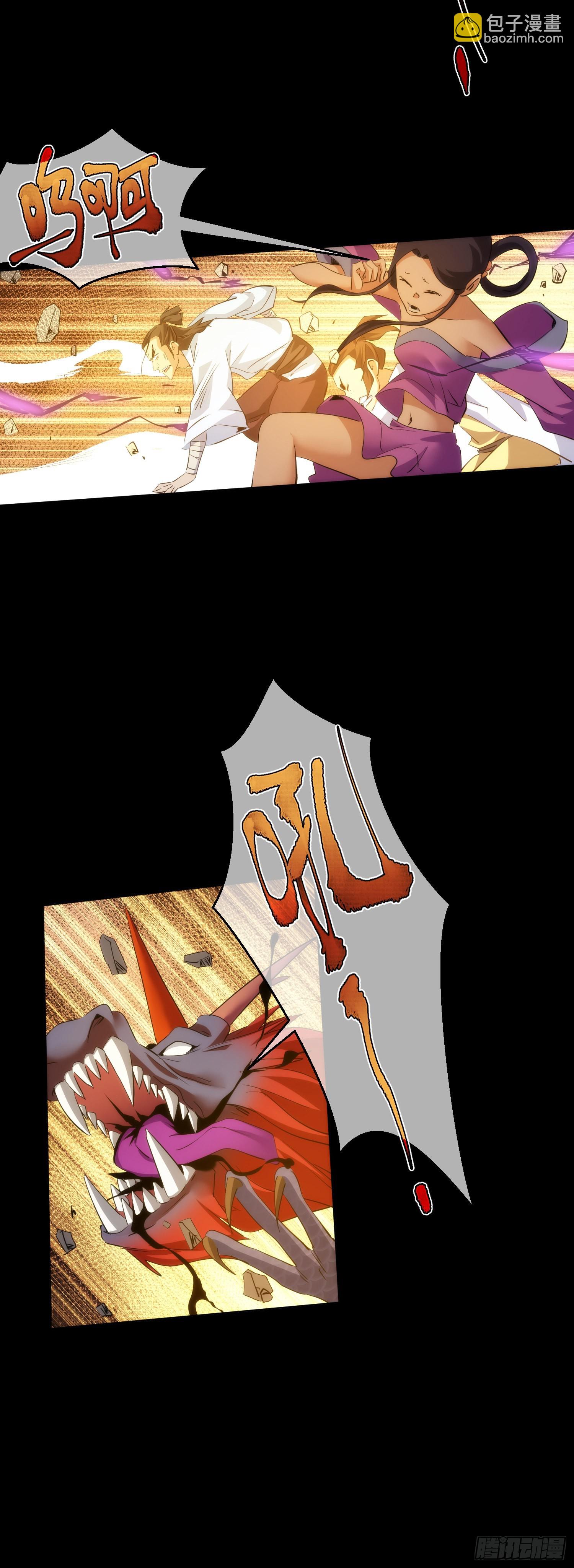 剑鸣 陈玄机【第六十八回】-第69话