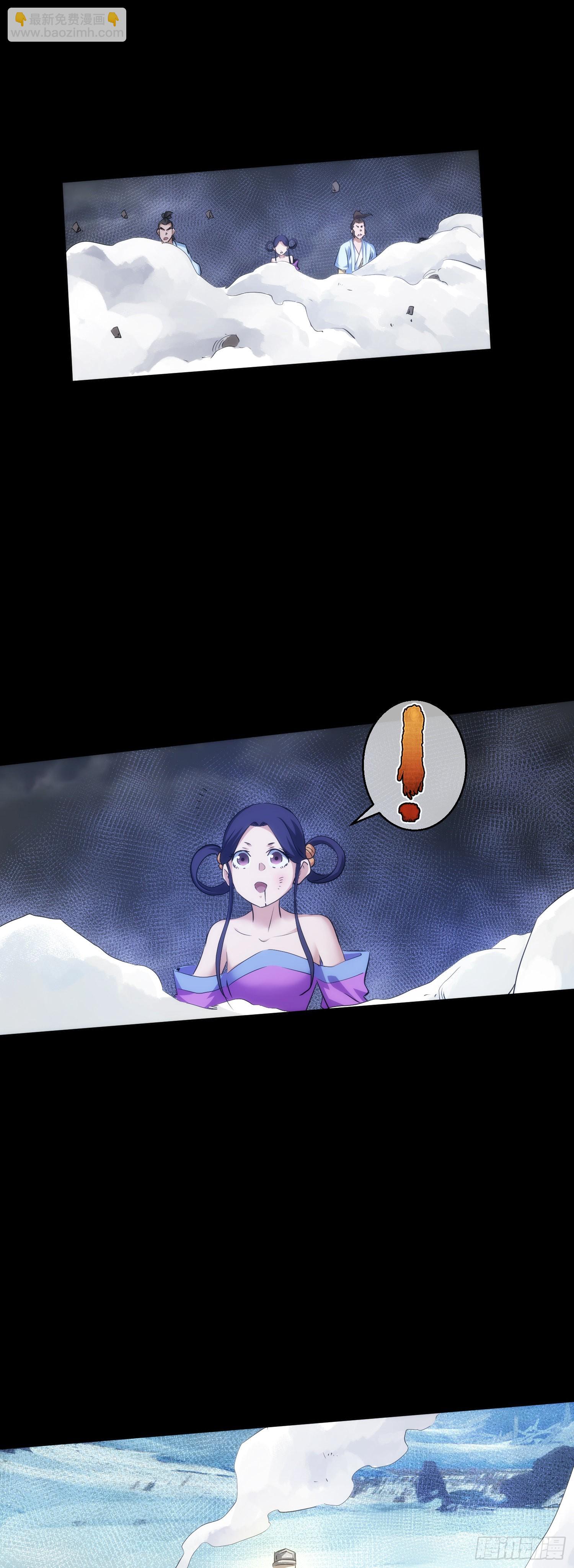 剑鸣 陈玄机【第六十八回】-第69话