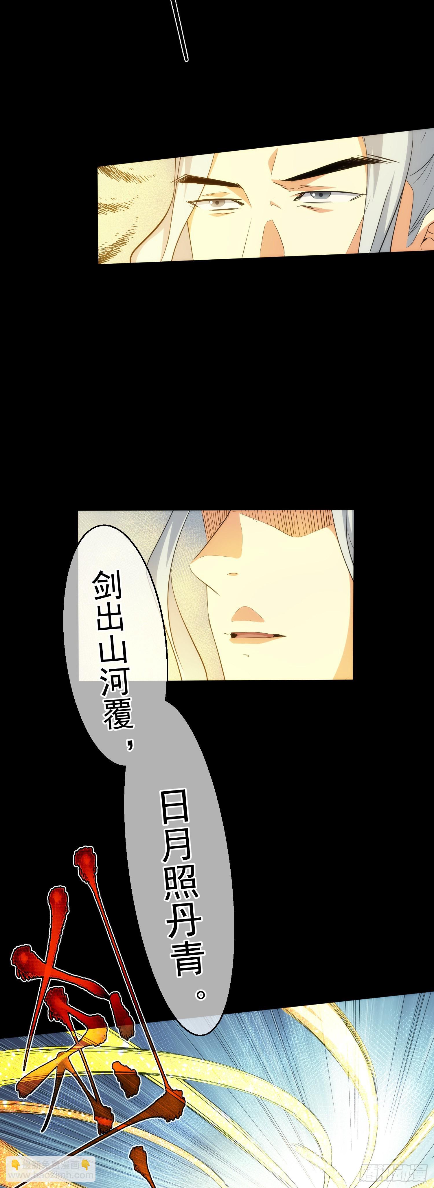 剑鸣 陈玄机【第六十八回】-第69话