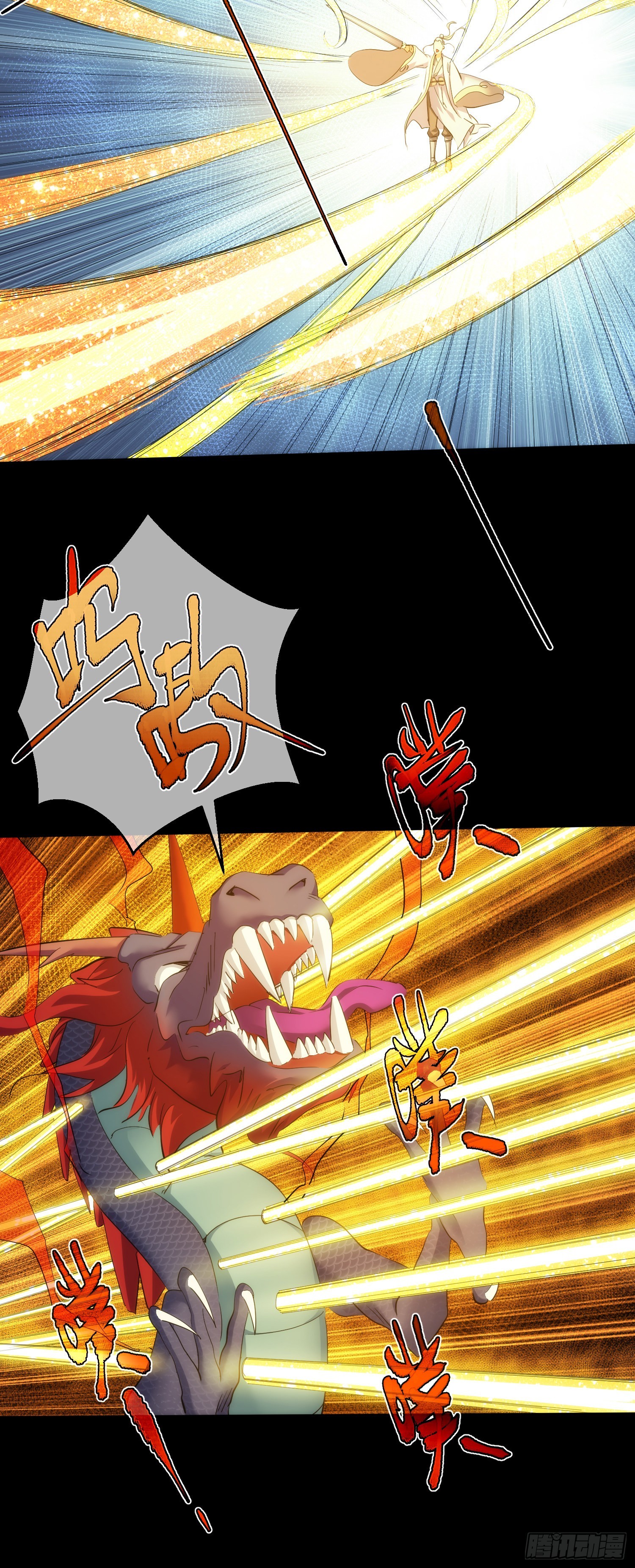 剑鸣 陈玄机【第六十八回】-第69话