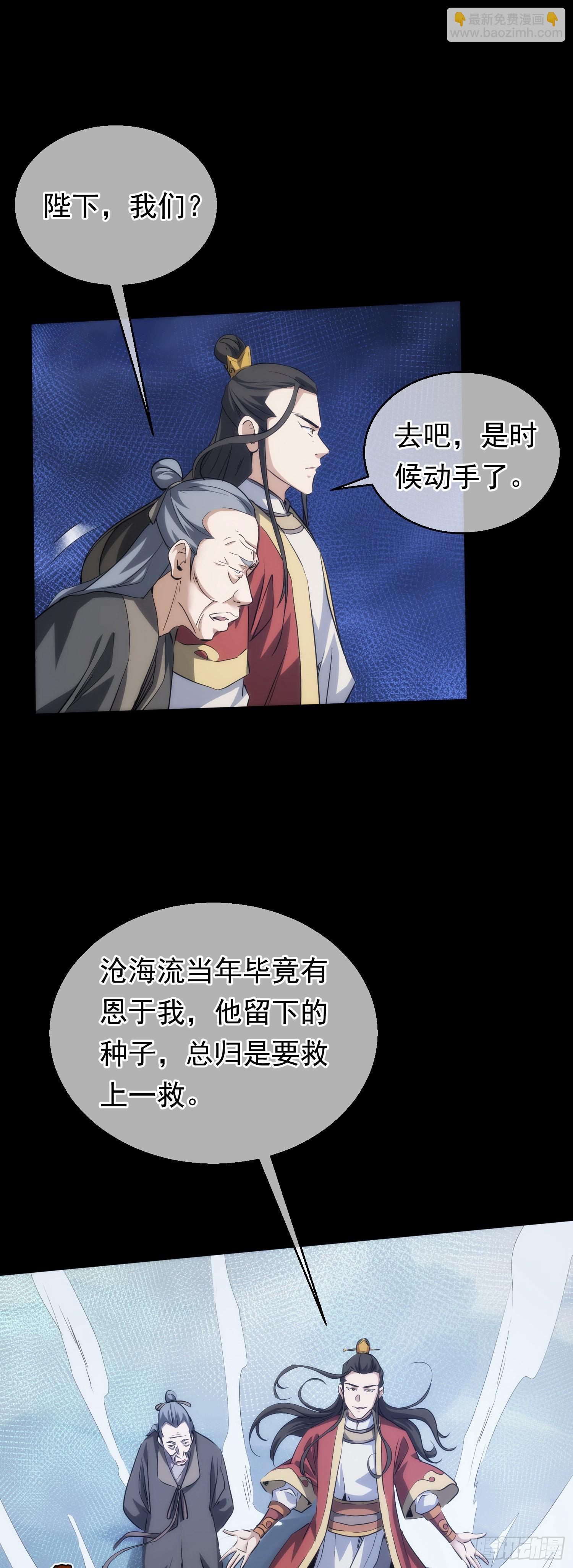 剑鸣 陈玄机【第六十八回】-第69话