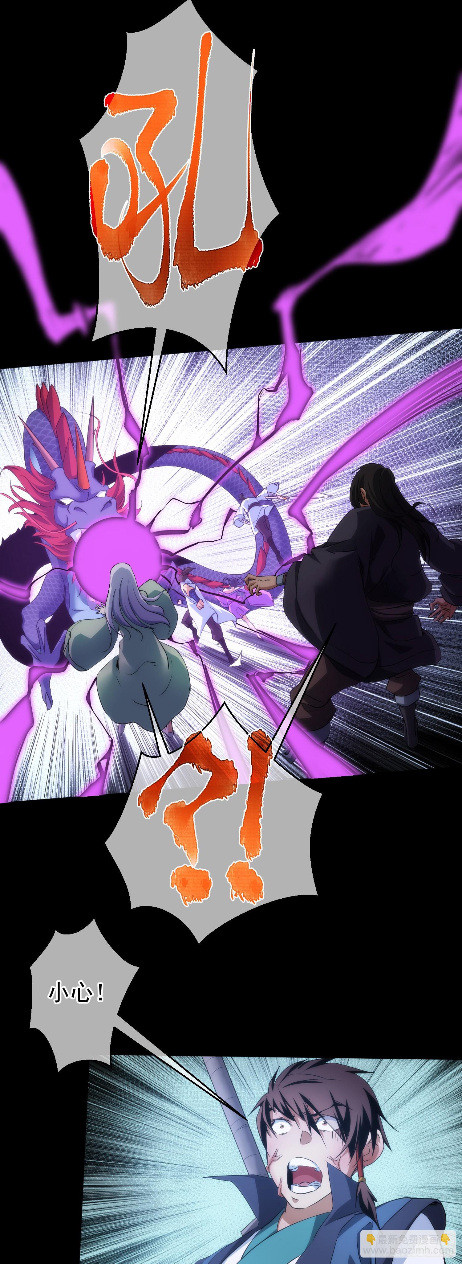 剑鸣 陈玄机【第六十八回】-第69话