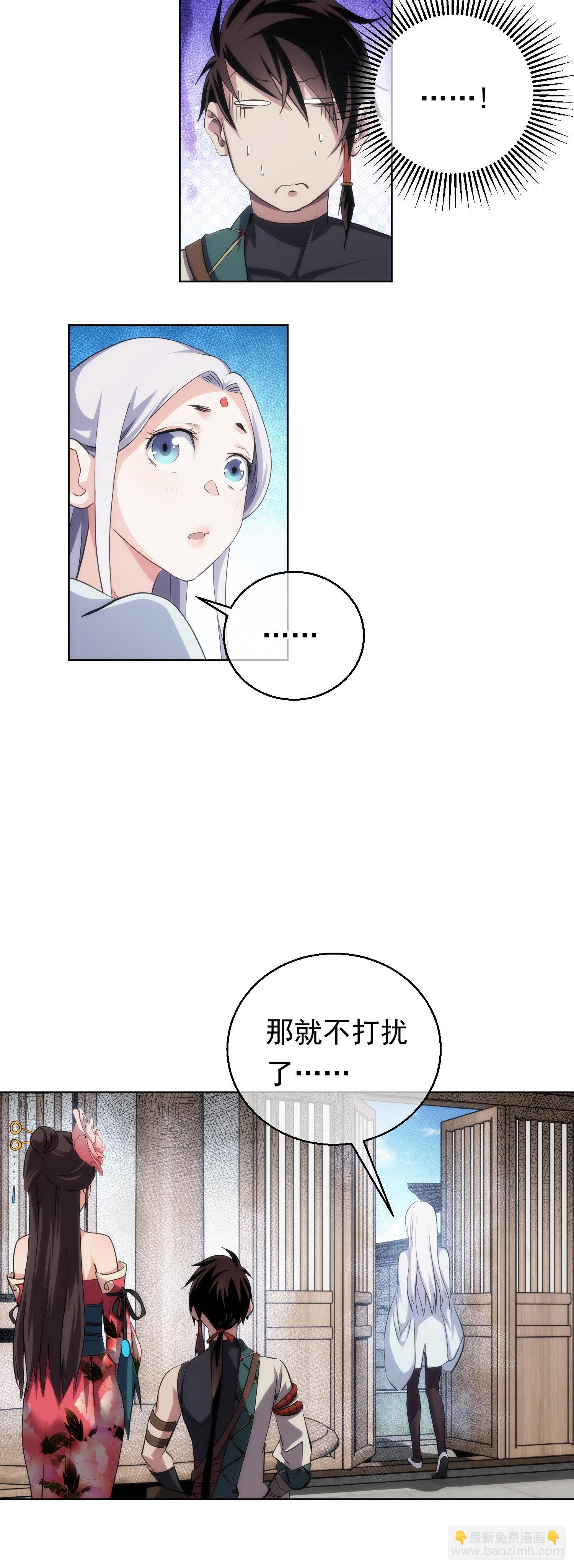 剑势，退凶魔【第七十回】-第71话