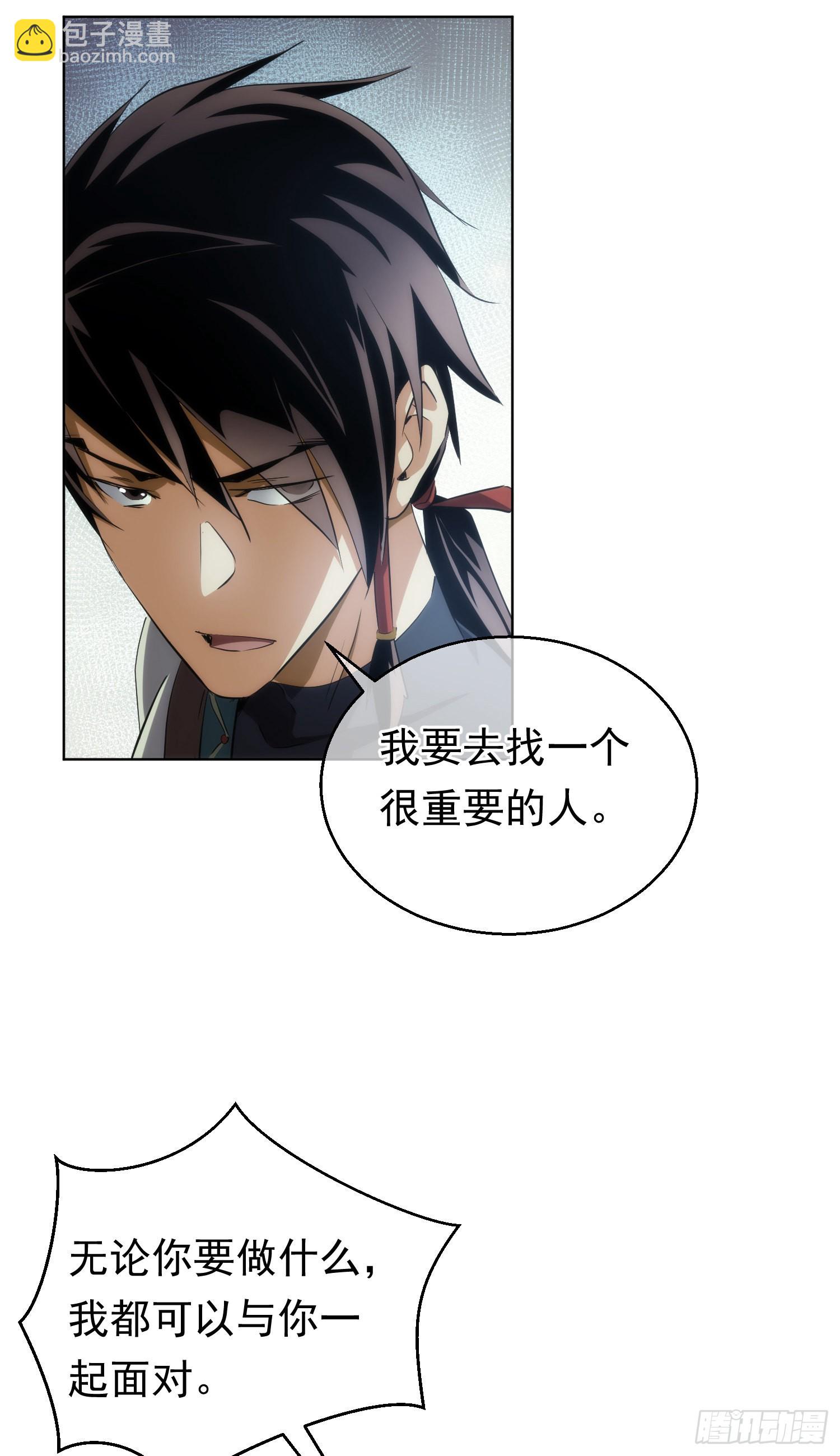 剑势，退凶魔【第七十回】-第71话