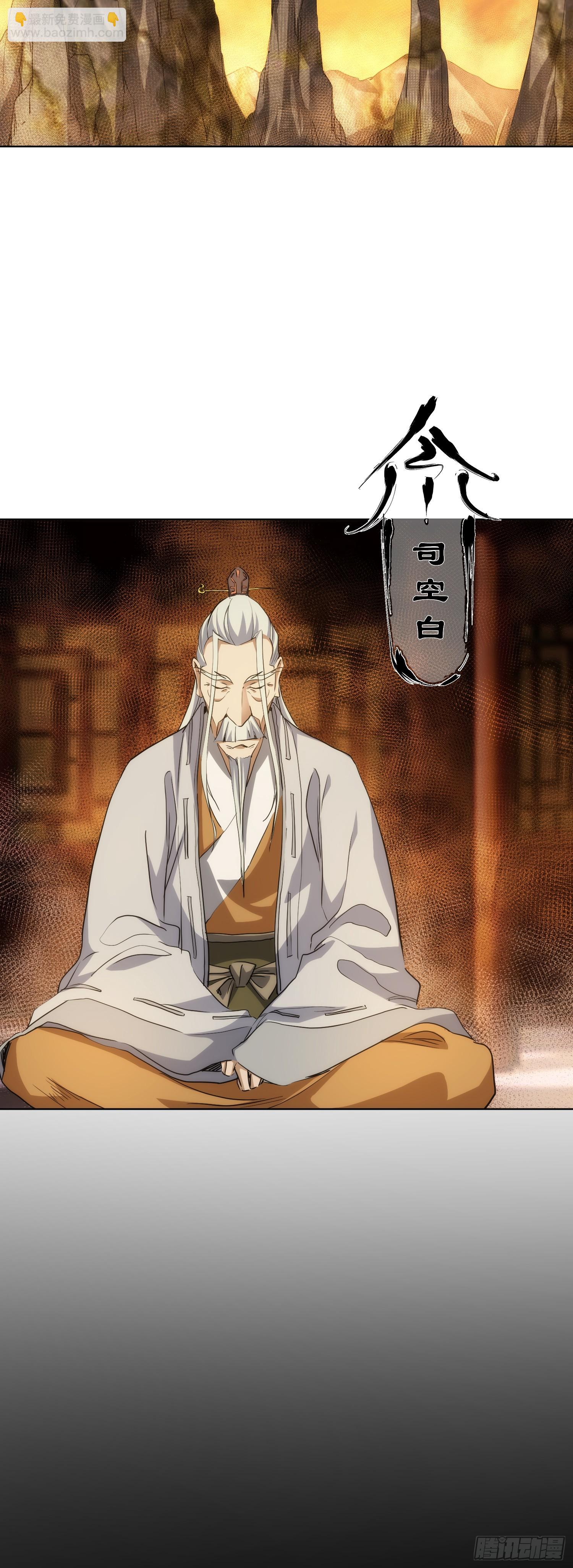 叛道 逆剑典【第七十四回】-第75话