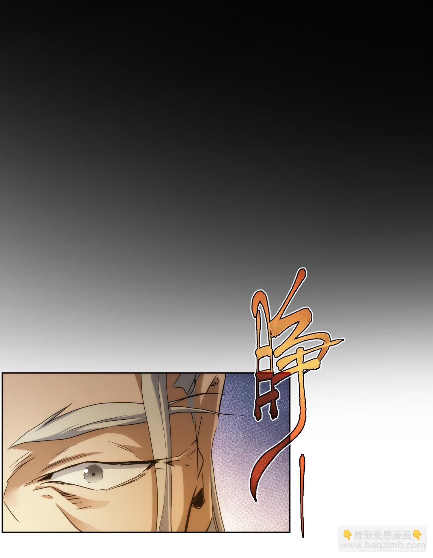 叛道 逆剑典【第七十四回】-第75话