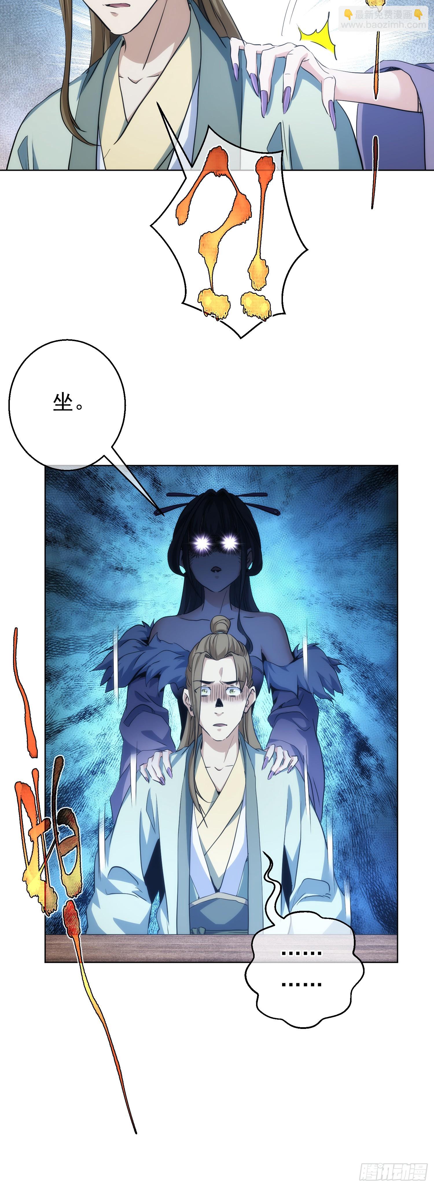 变量 墨尘子【第七十六回】-第77话