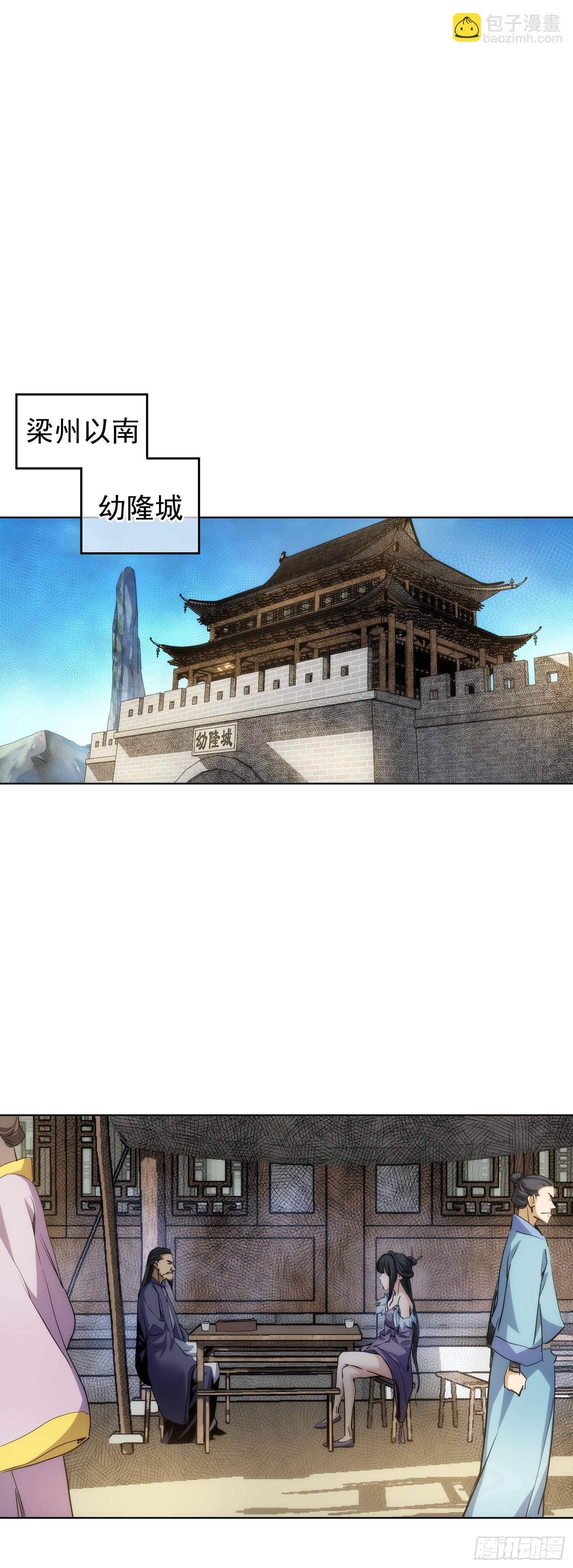 变量 墨尘子【第七十六回】-第77话