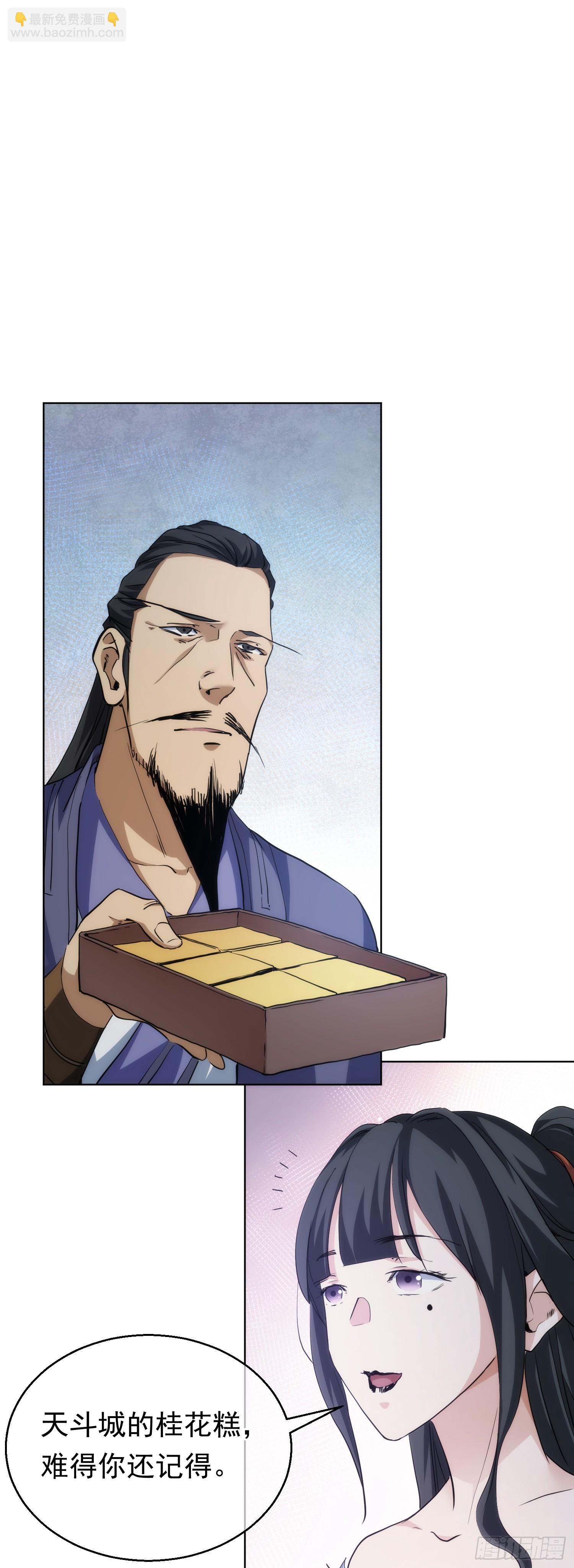 变量 墨尘子【第七十六回】-第77话