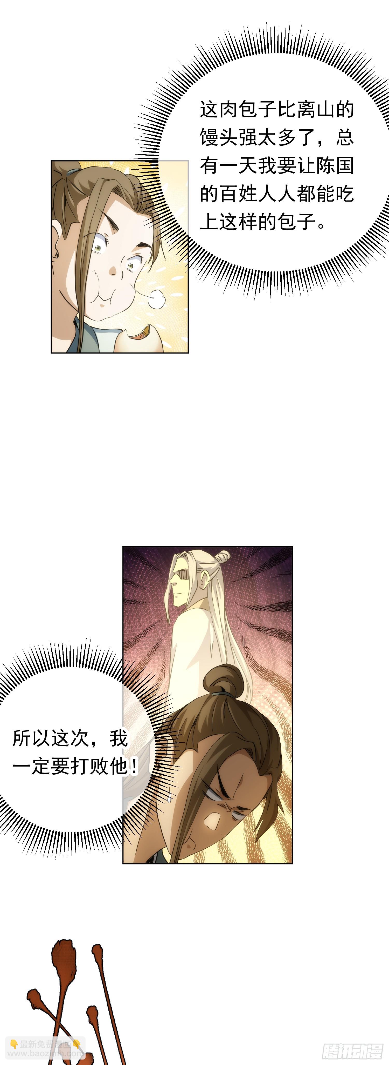 变量 墨尘子【第七十六回】-第77话