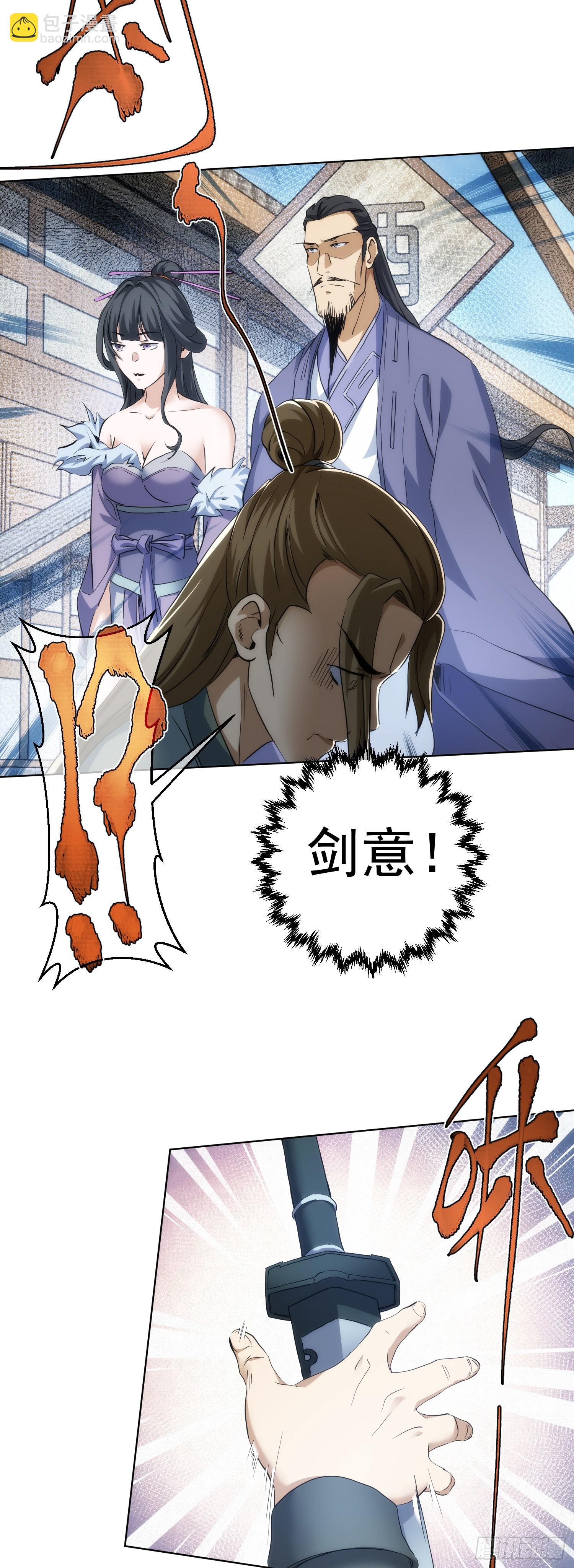 变量 墨尘子【第七十六回】-第77话