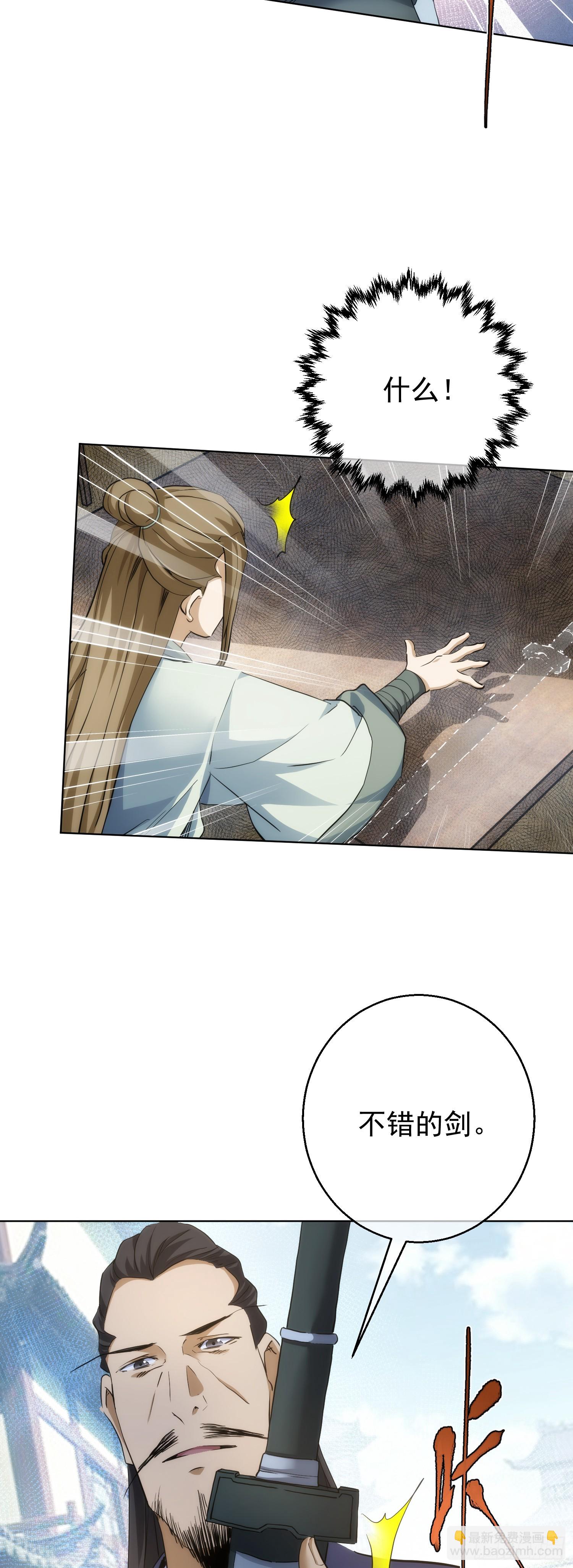 变量 墨尘子【第七十六回】-第77话