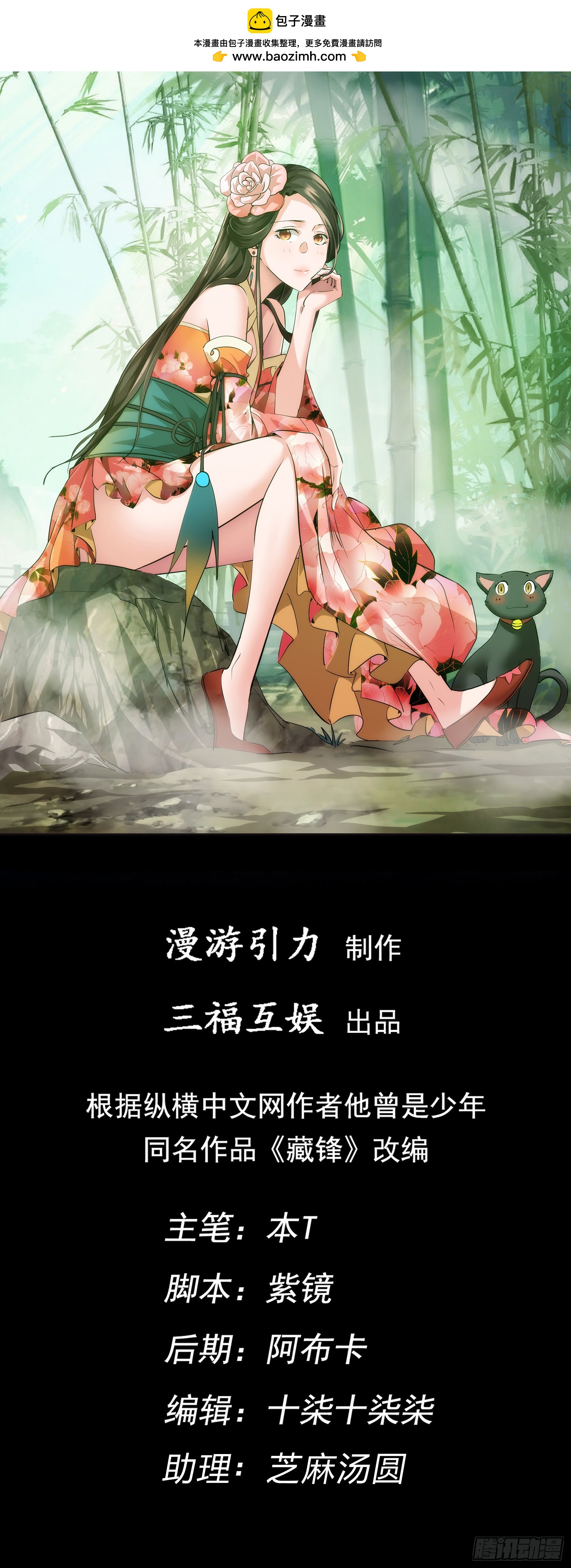 醋味，波澜起【第七十八回】-第79话