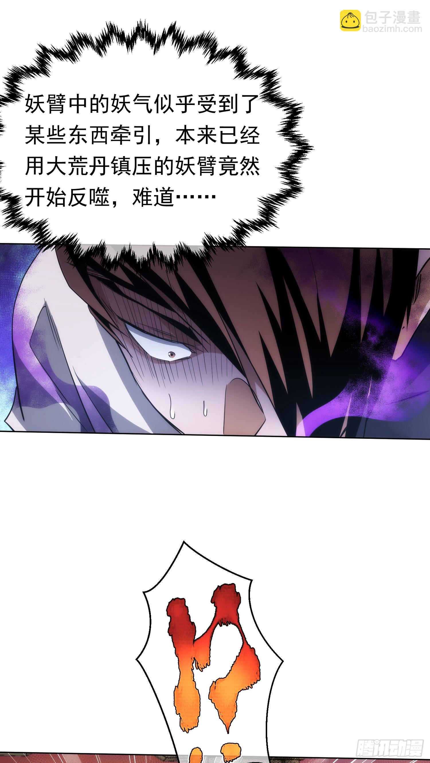 醋味，波澜起【第七十八回】-第79话