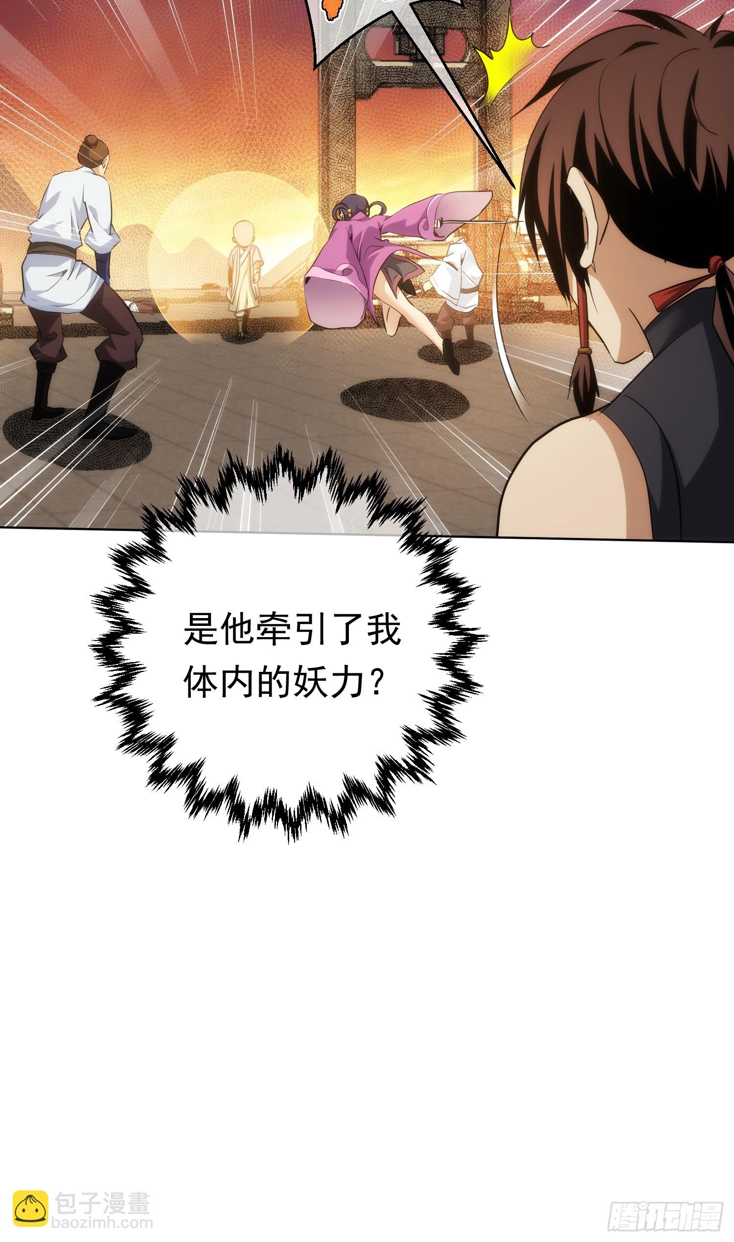 醋味，波澜起【第七十八回】-第79话