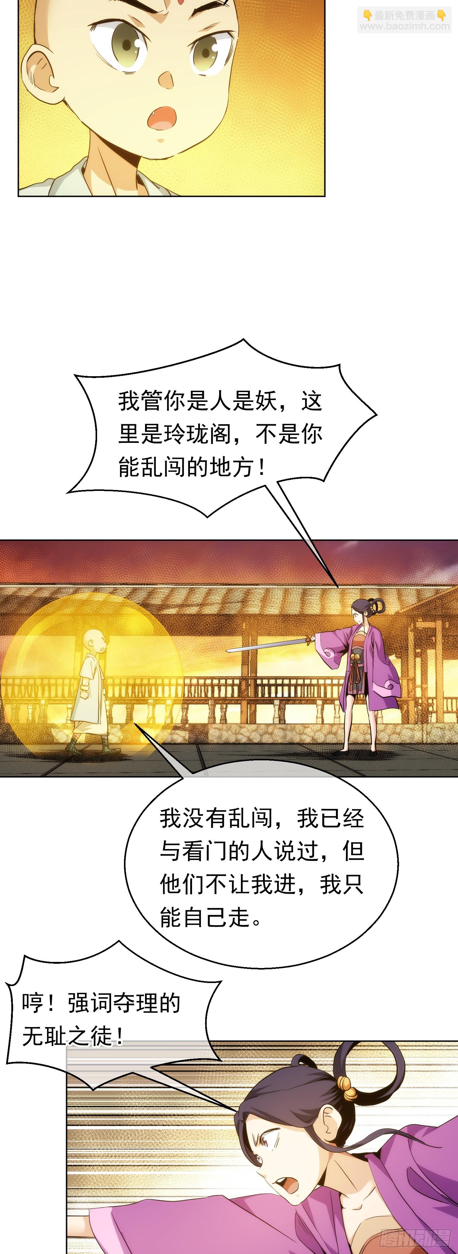 醋味，波澜起【第七十八回】-第79话