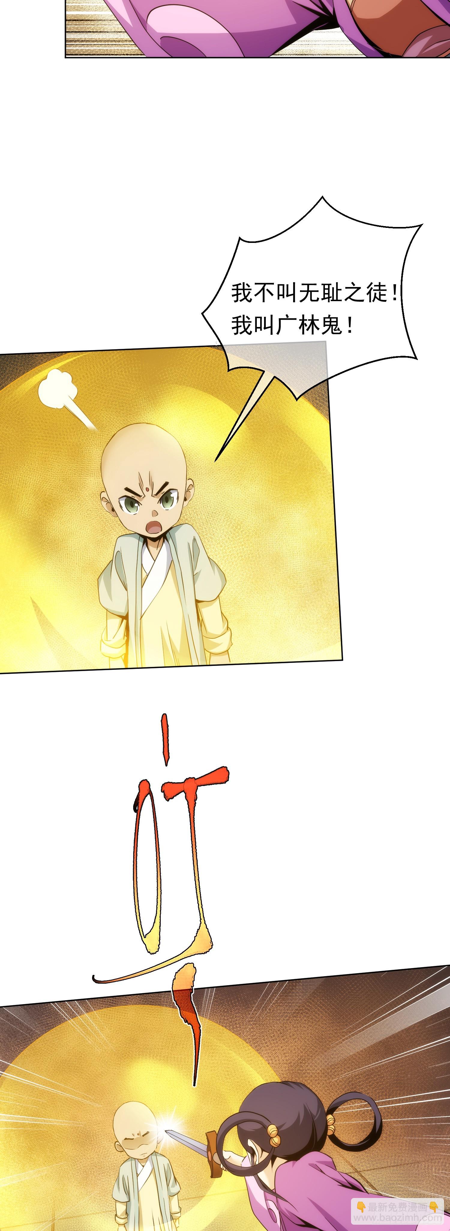 醋味，波澜起【第七十八回】-第79话