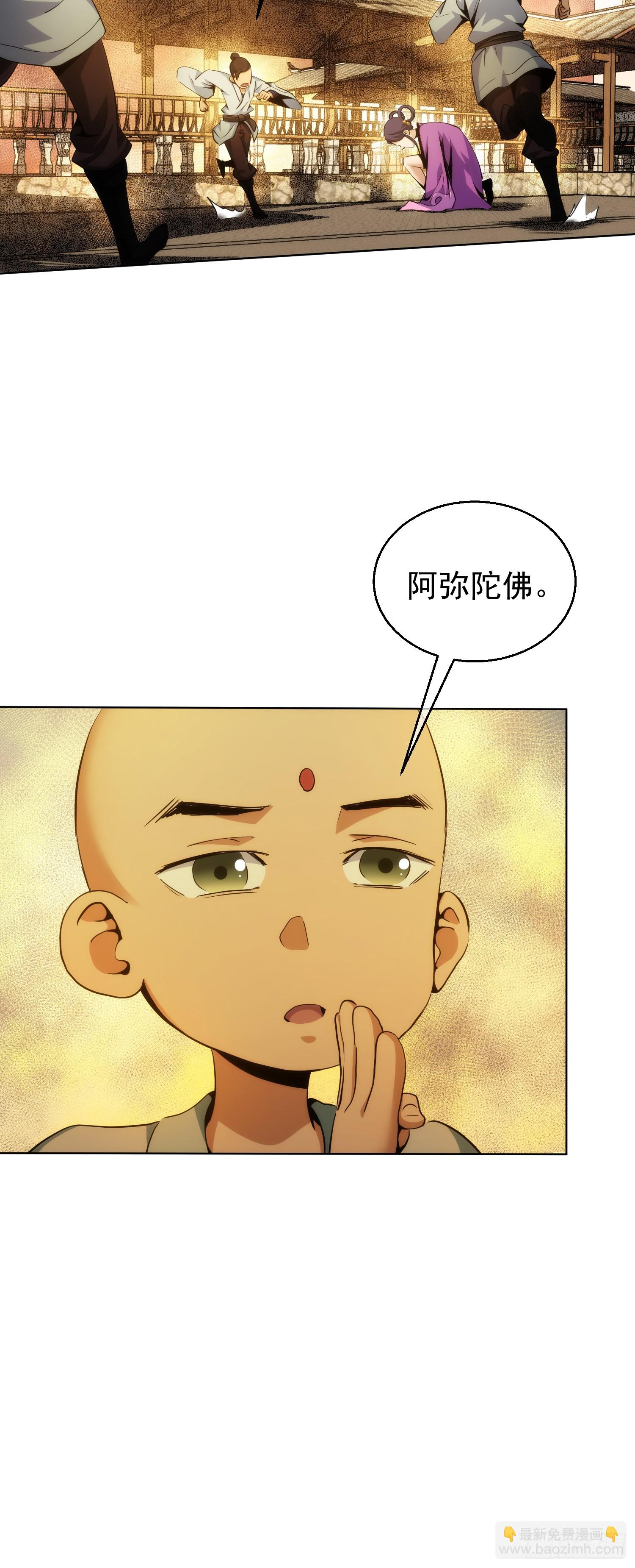 醋味，波澜起【第七十八回】-第79话