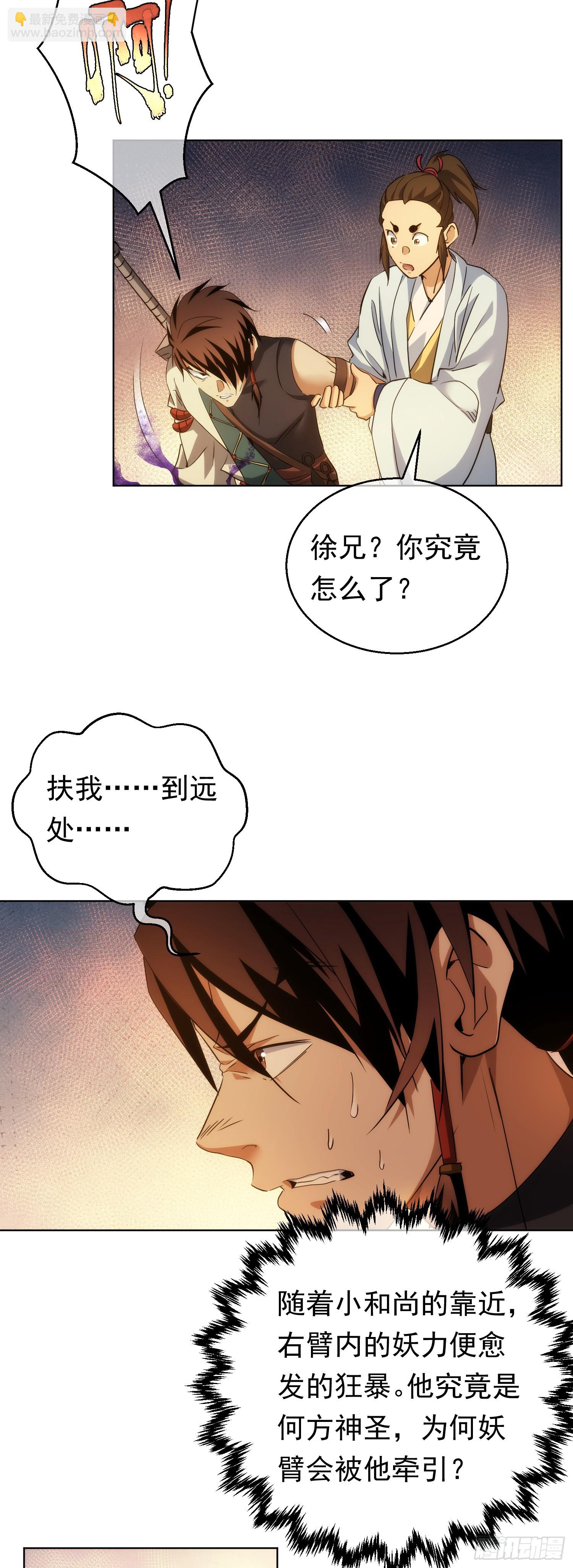 醋味，波澜起【第七十八回】-第79话