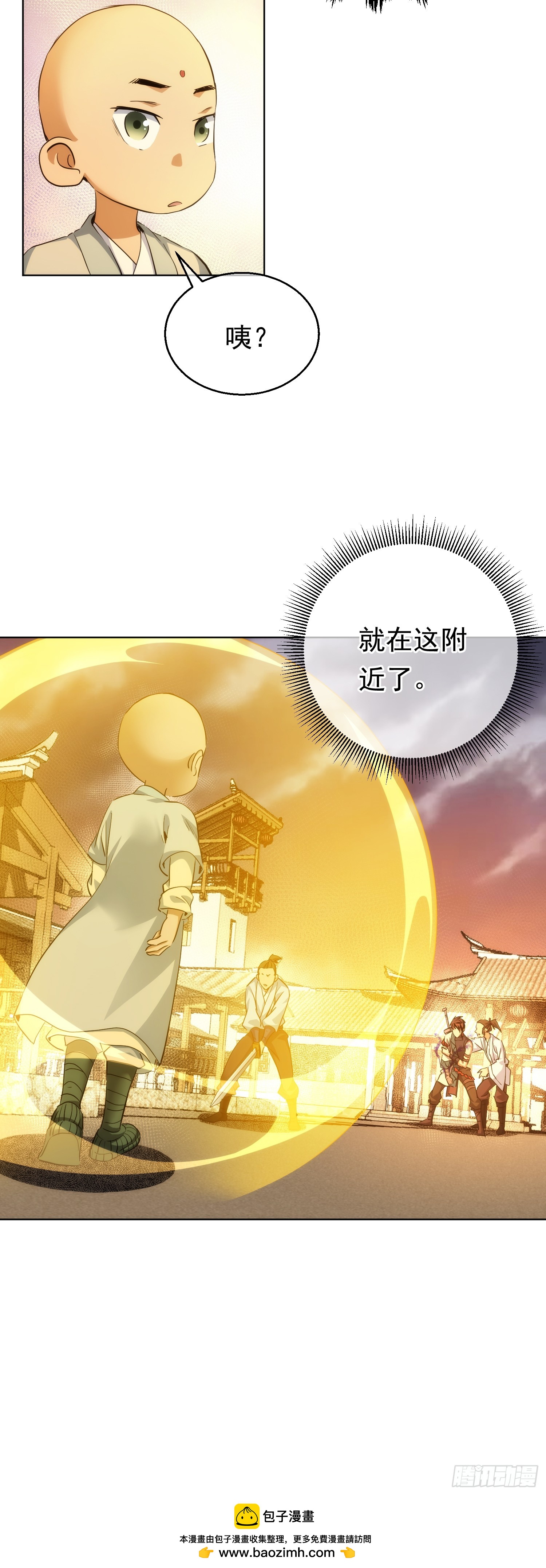 醋味，波澜起【第七十八回】-第79话