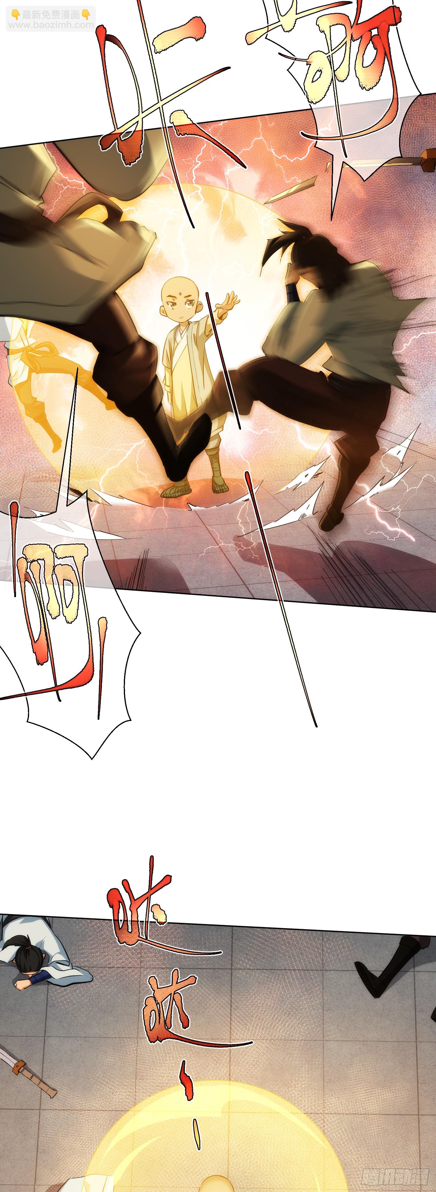 醋味，波澜起【第七十八回】-第79话