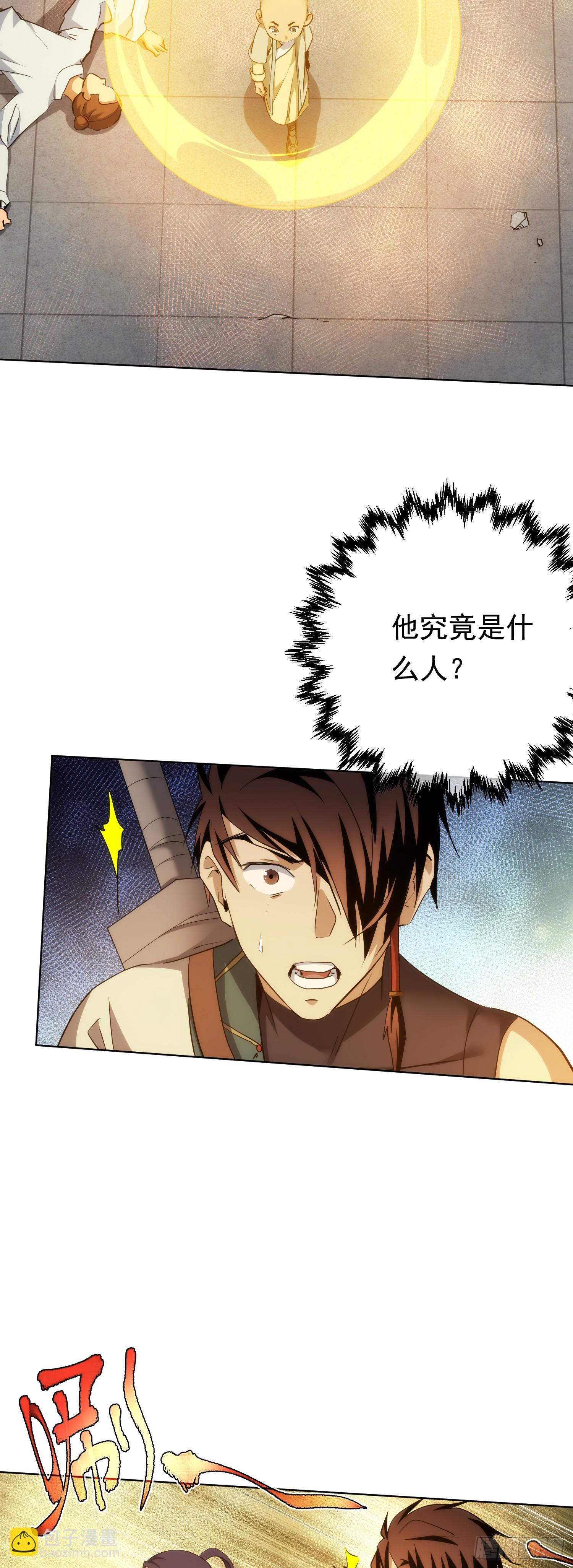 醋味，波澜起【第七十八回】-第79话