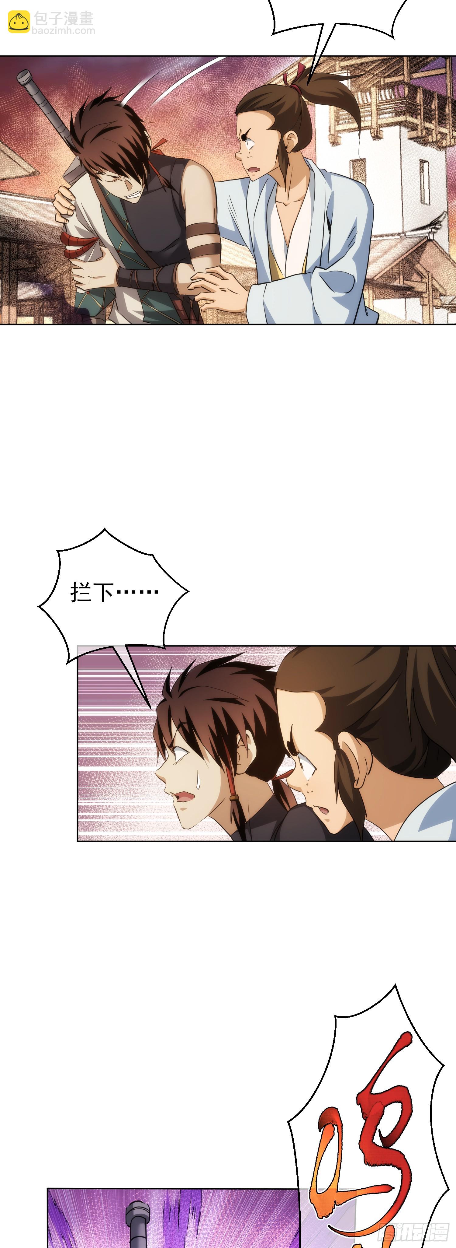 醋味，波澜起【第七十八回】-第79话