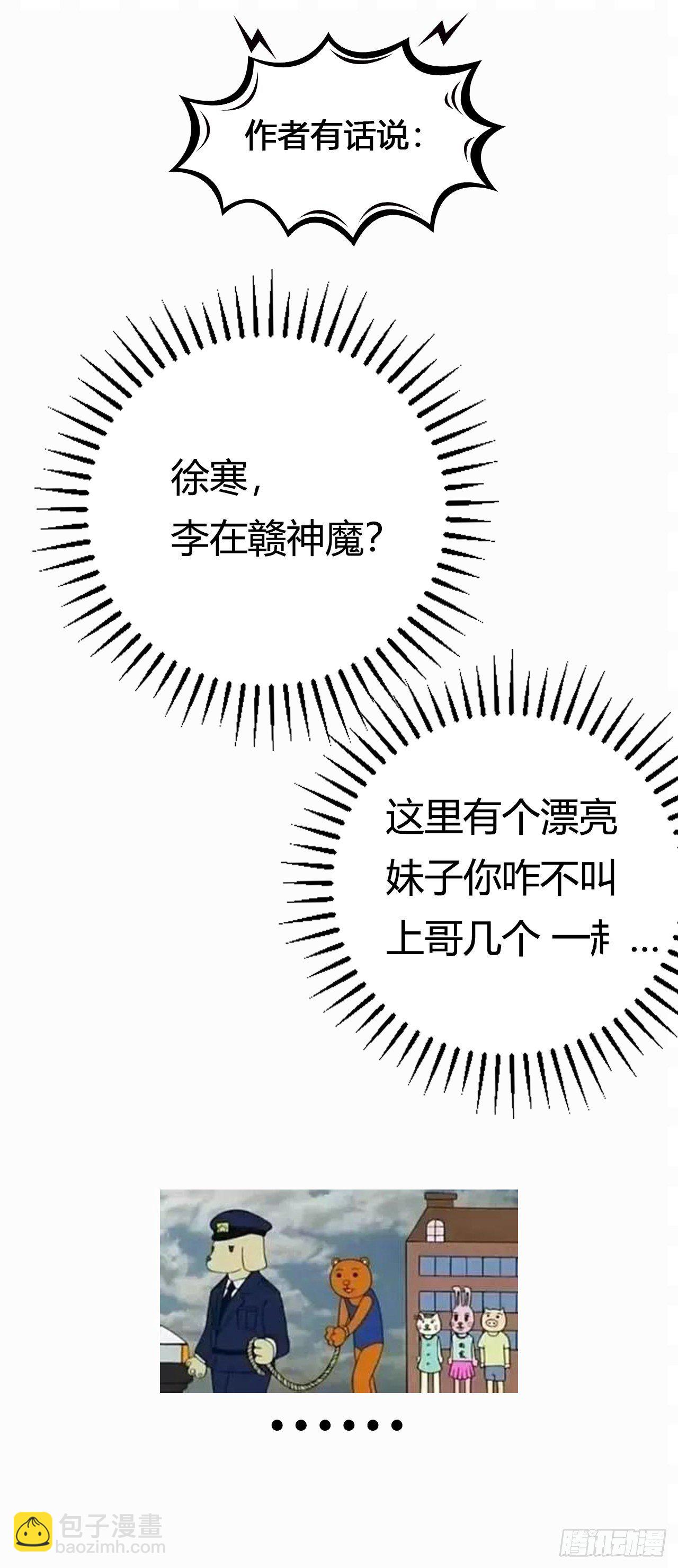 再遇！梦中人【第八回】-第9话