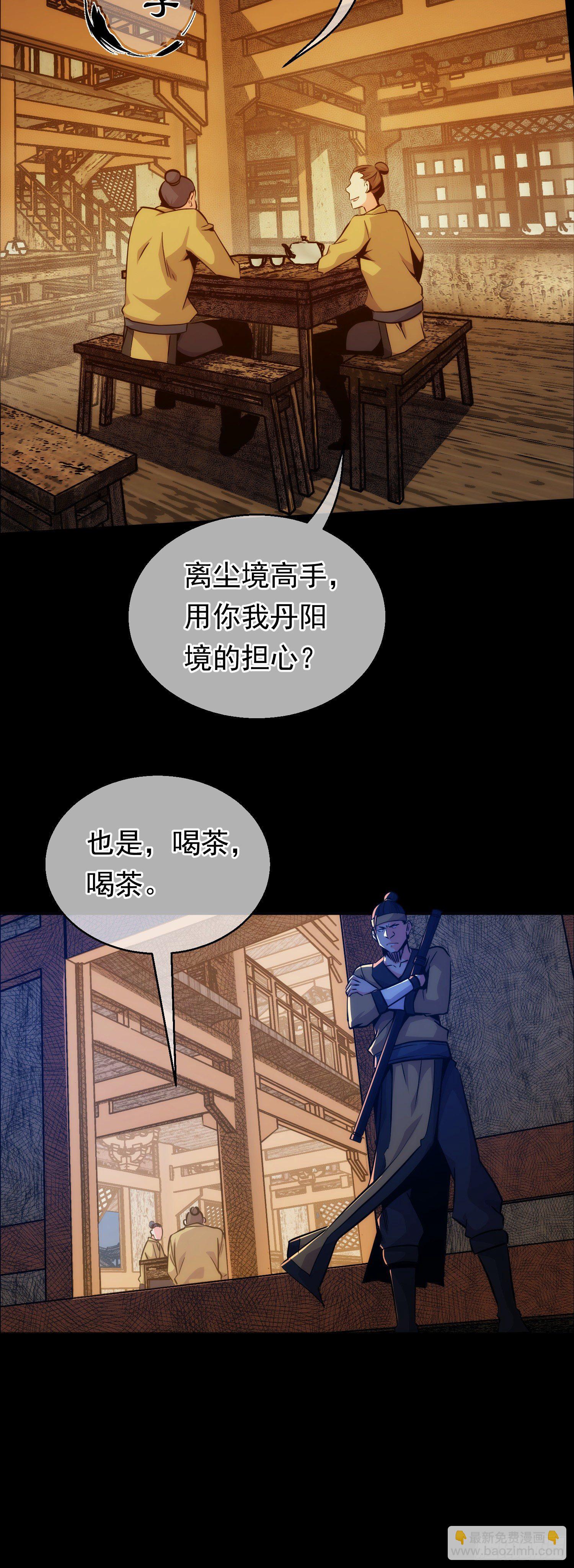 再遇！梦中人【第八回】-第9话