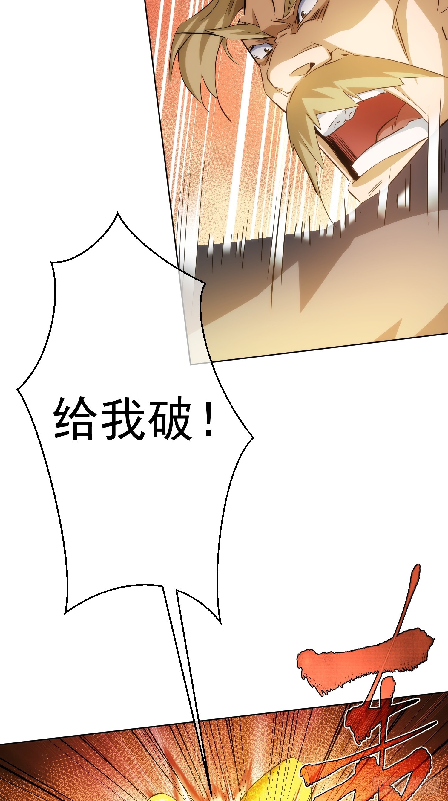 佛魔？一念间【第八十回】-第81话