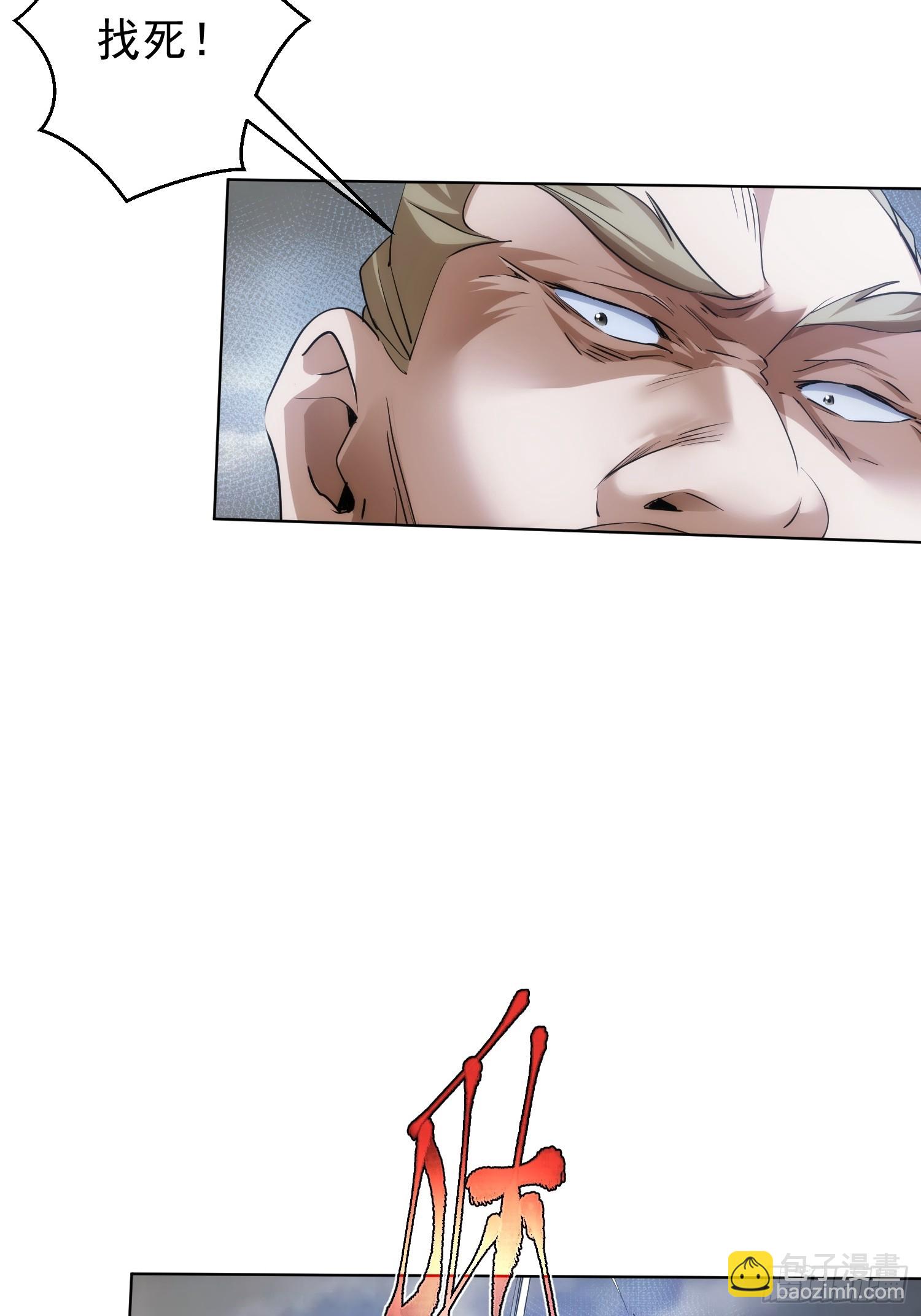 佛魔？一念间【第八十回】-第81话